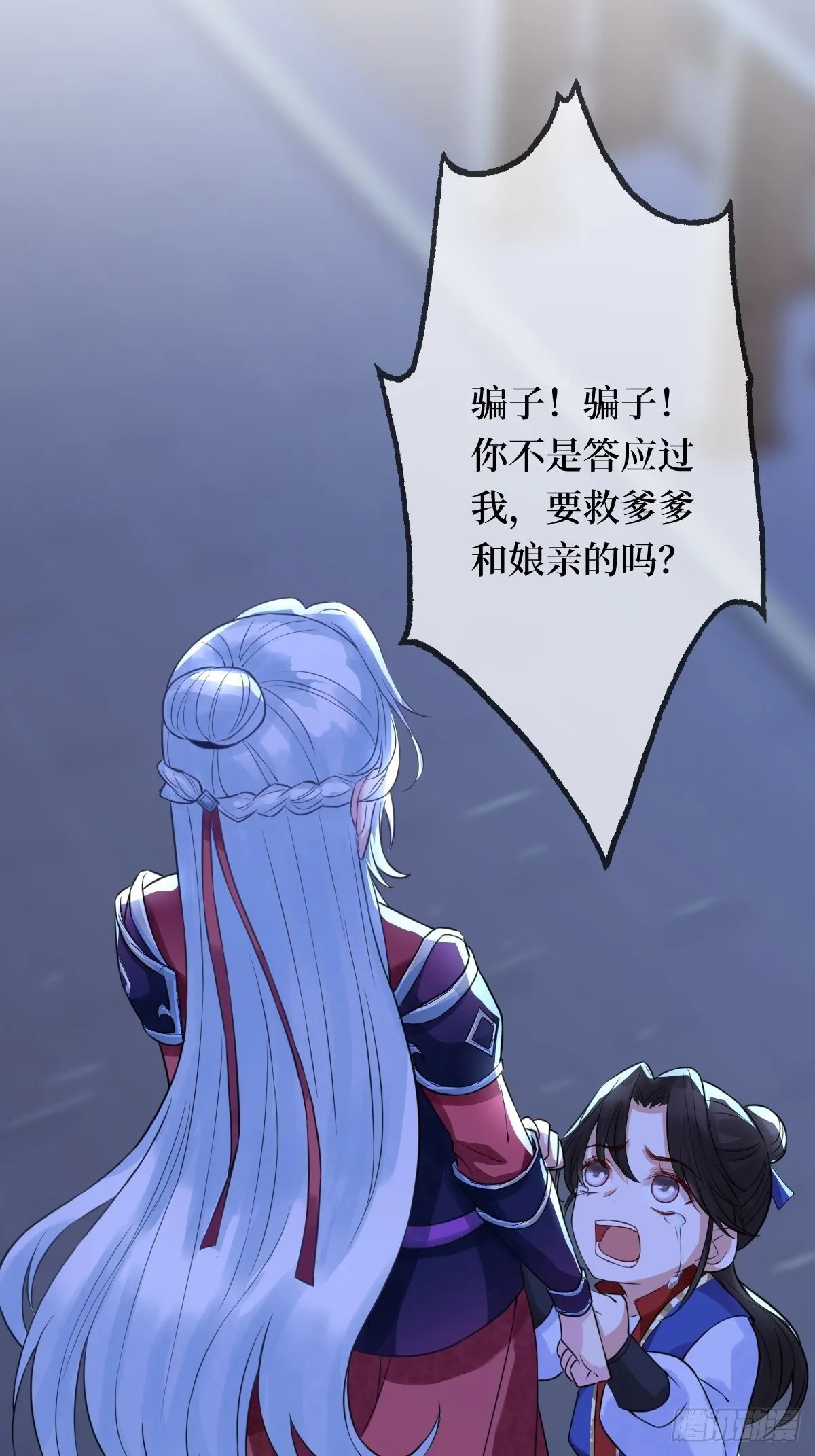 第二十三话 你没了 第33页