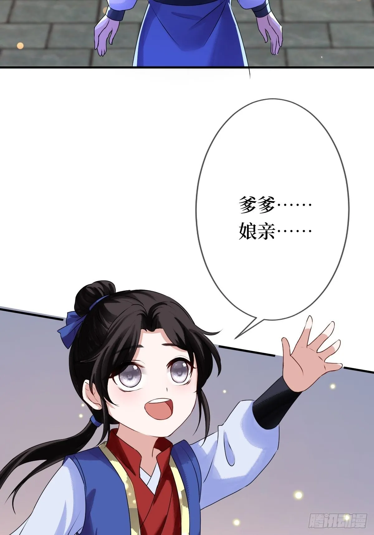 第二十三话 你没了 第39页