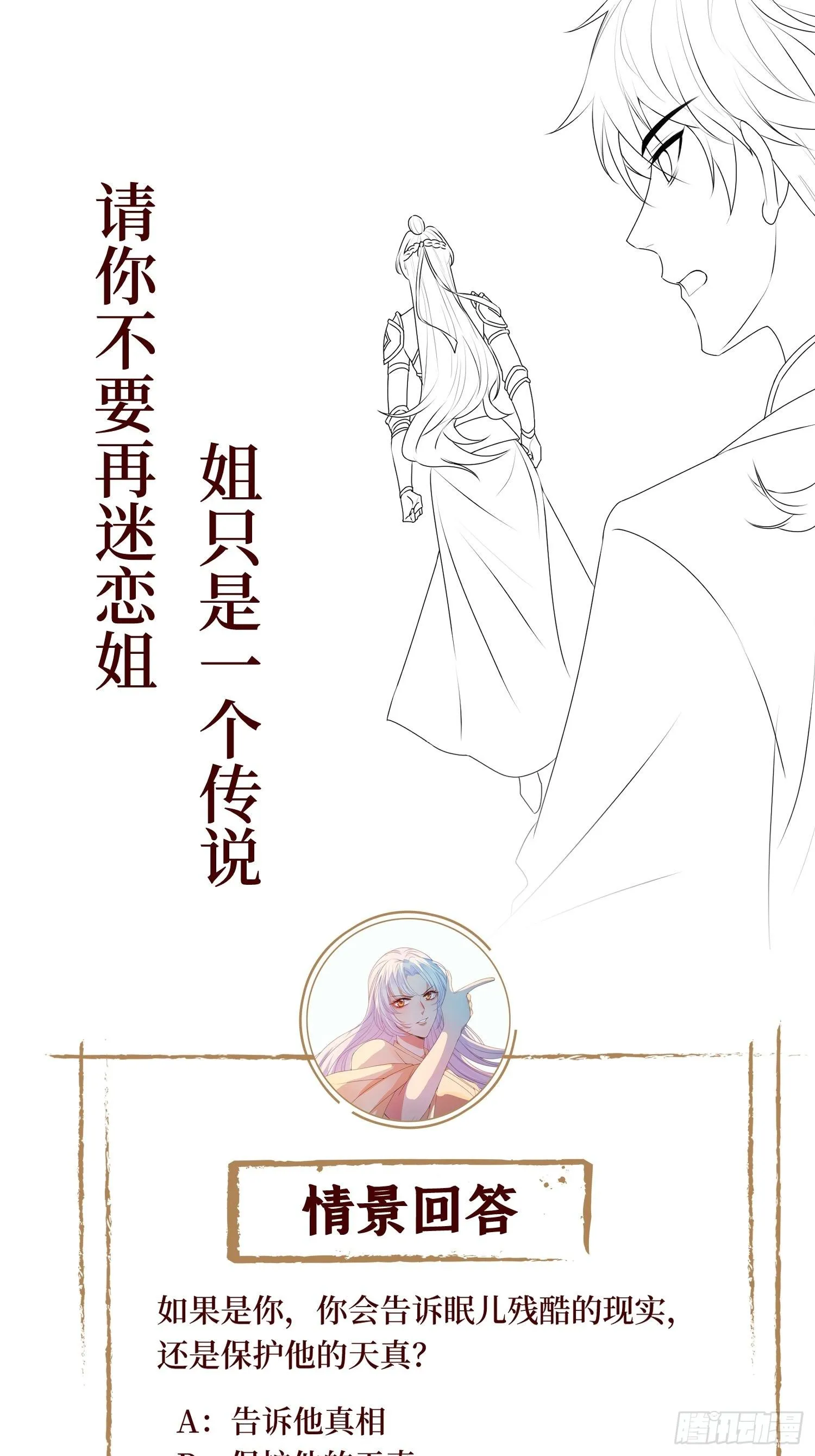 第二十三话 你没了 第49页