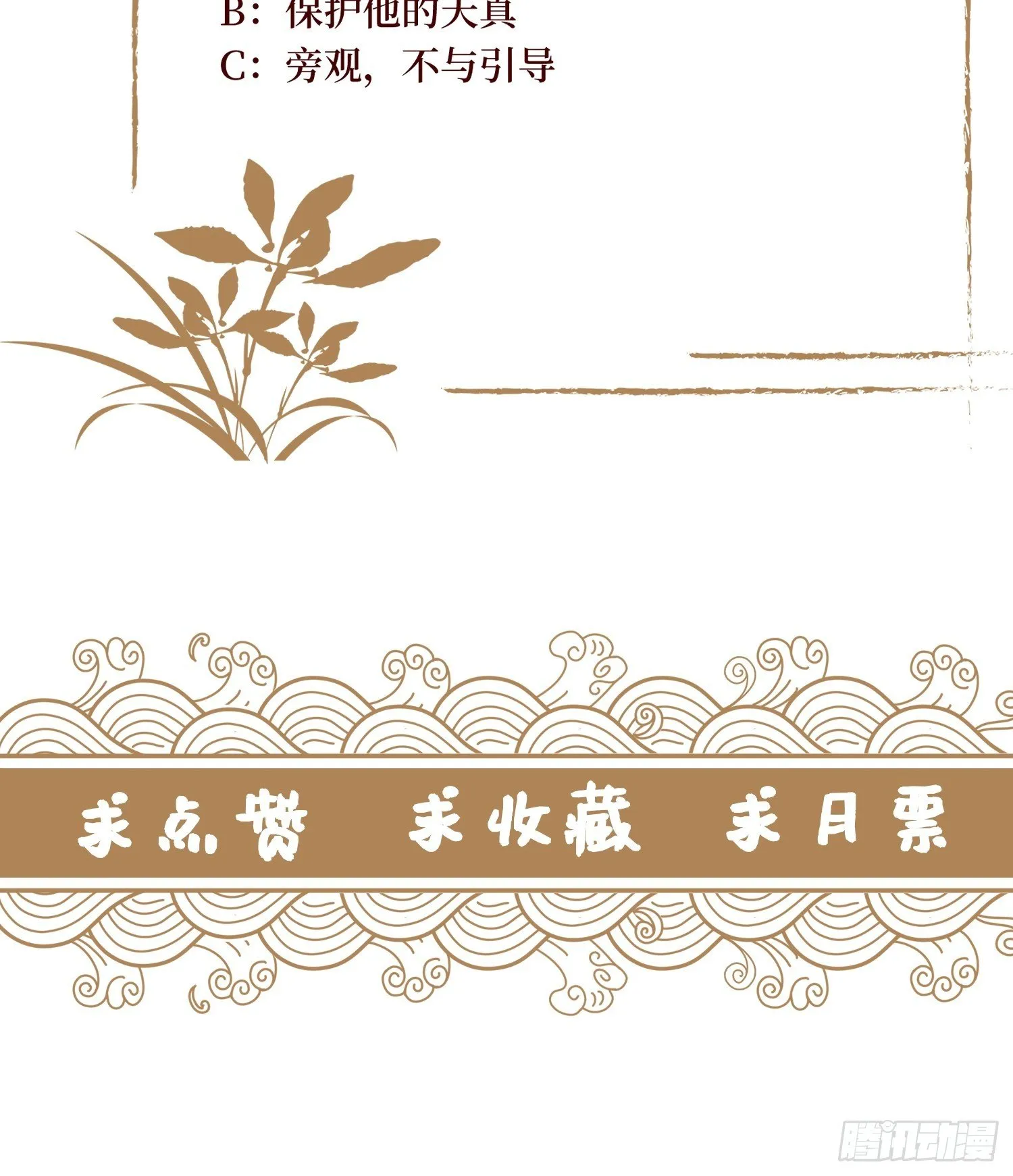 第二十三话 你没了 第50页