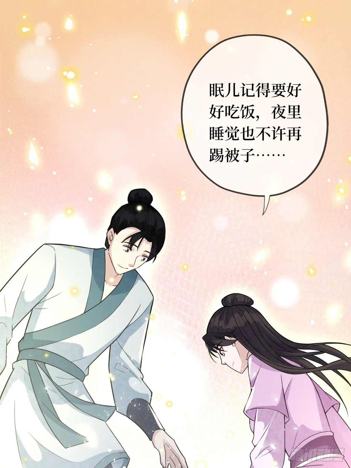 第二十四话 殿下，要个孩子吧 第7页