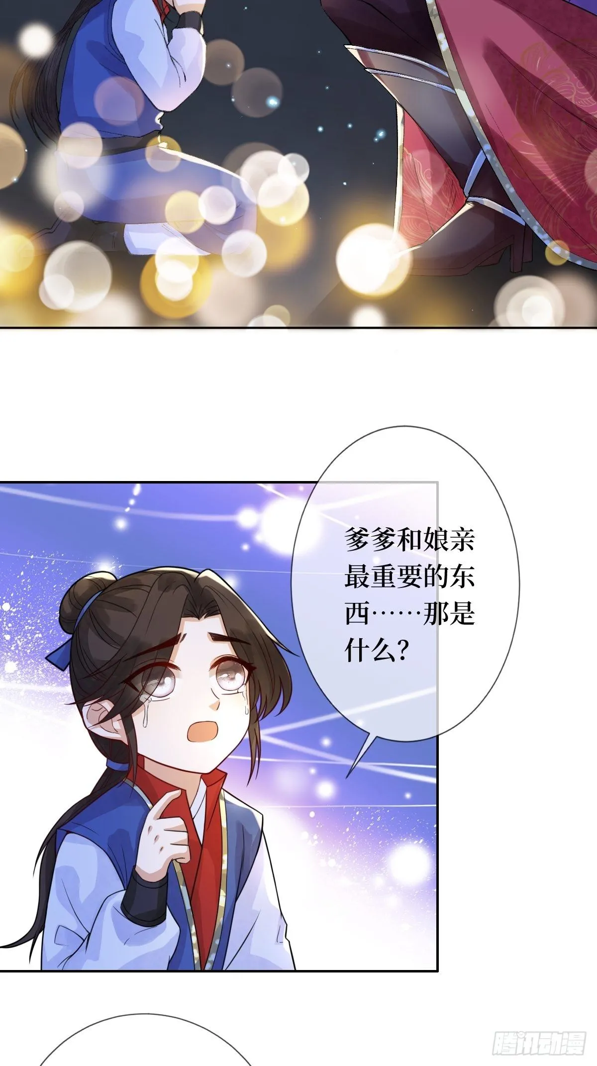 第二十四话 殿下，要个孩子吧 第14页