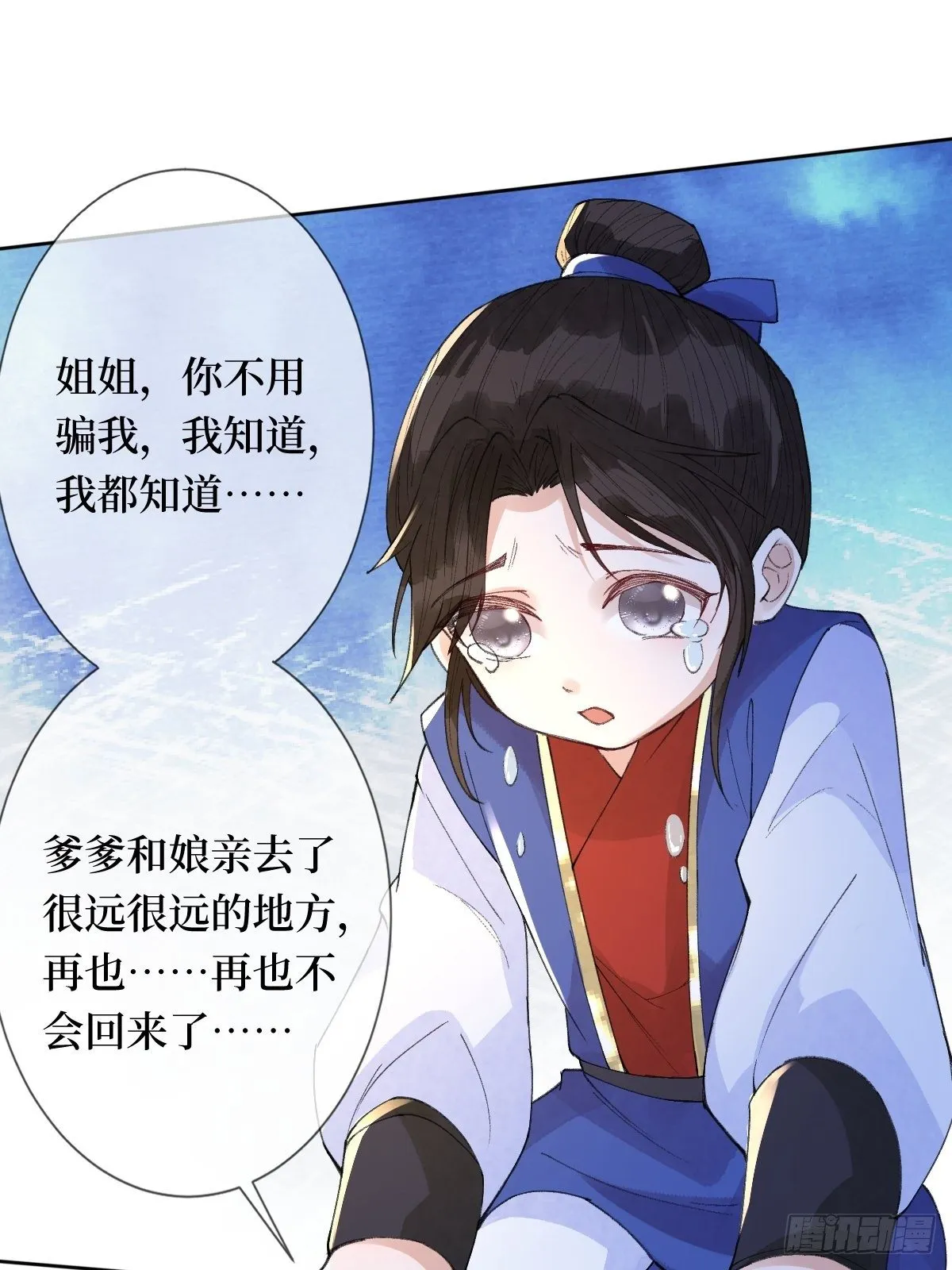 第二十四话 殿下，要个孩子吧 第17页