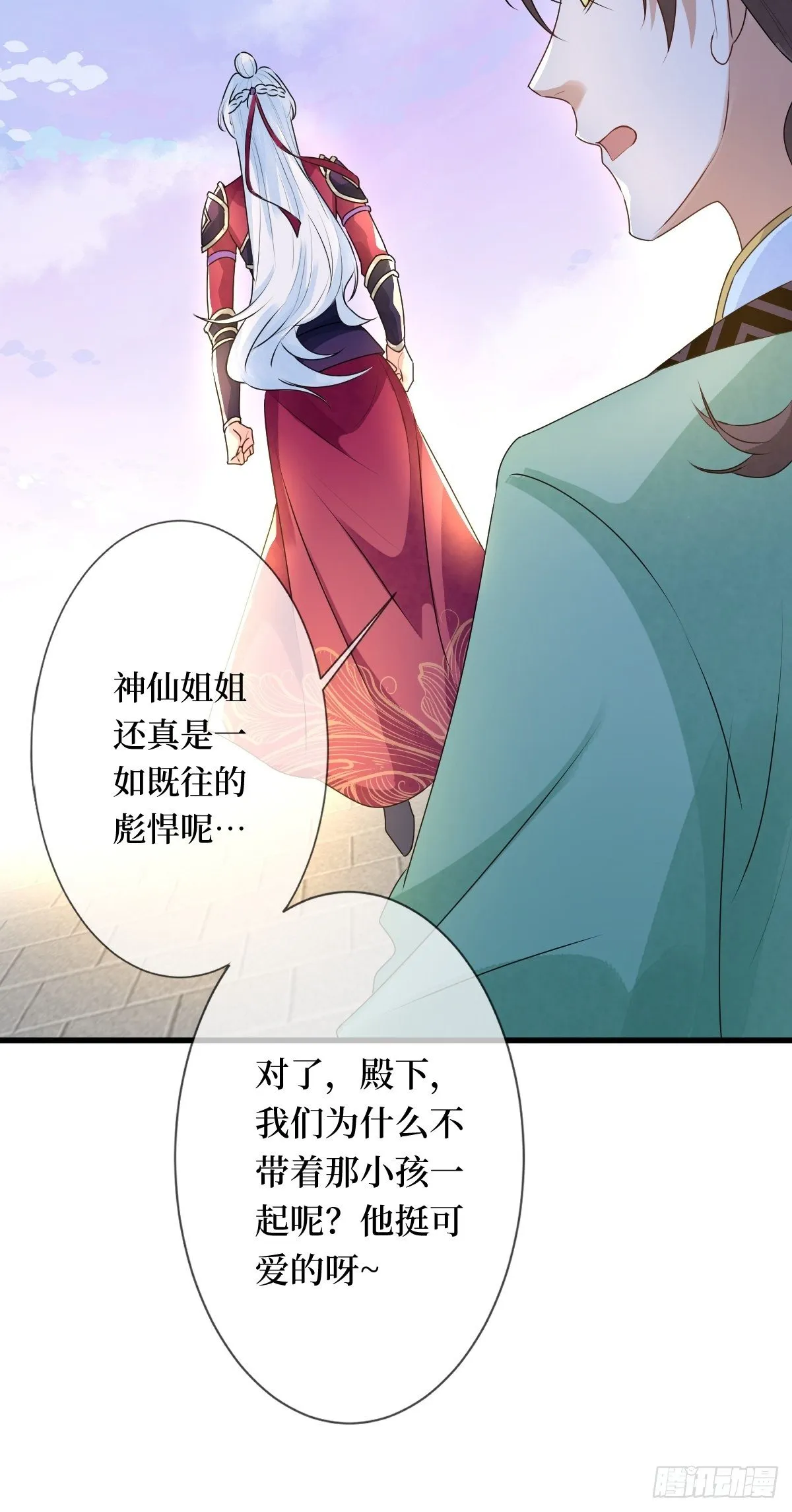第二十四话 殿下，要个孩子吧 第35页