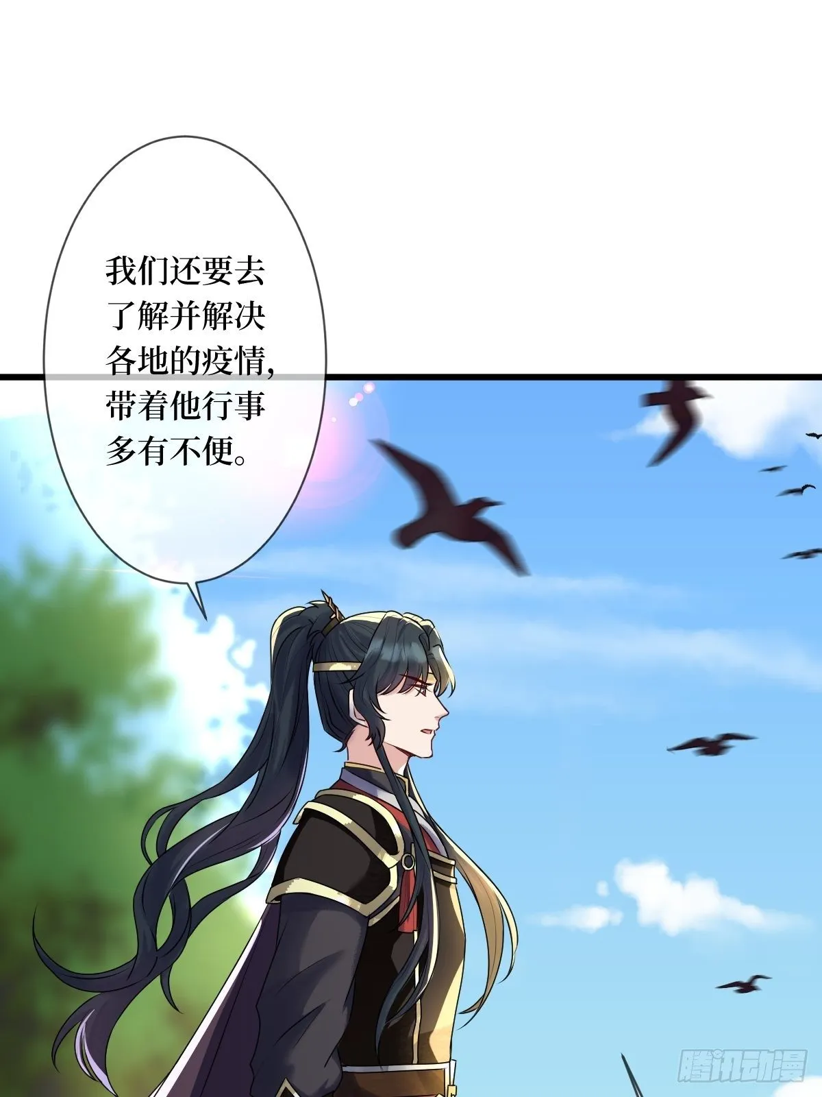 第二十四话 殿下，要个孩子吧 第36页