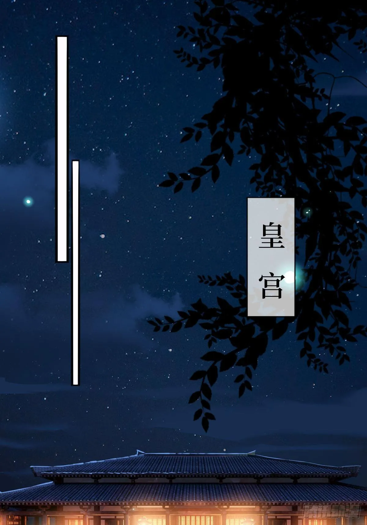 第二十五话 殿下你再靠近一点 第3页
