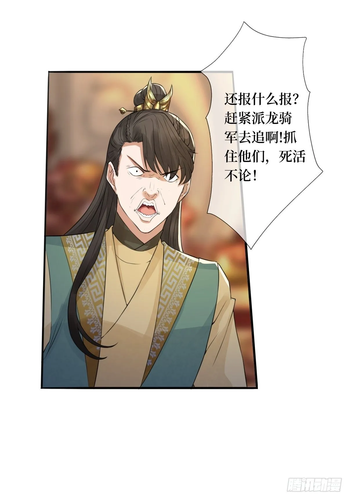 第二十五话 殿下你再靠近一点 第6页