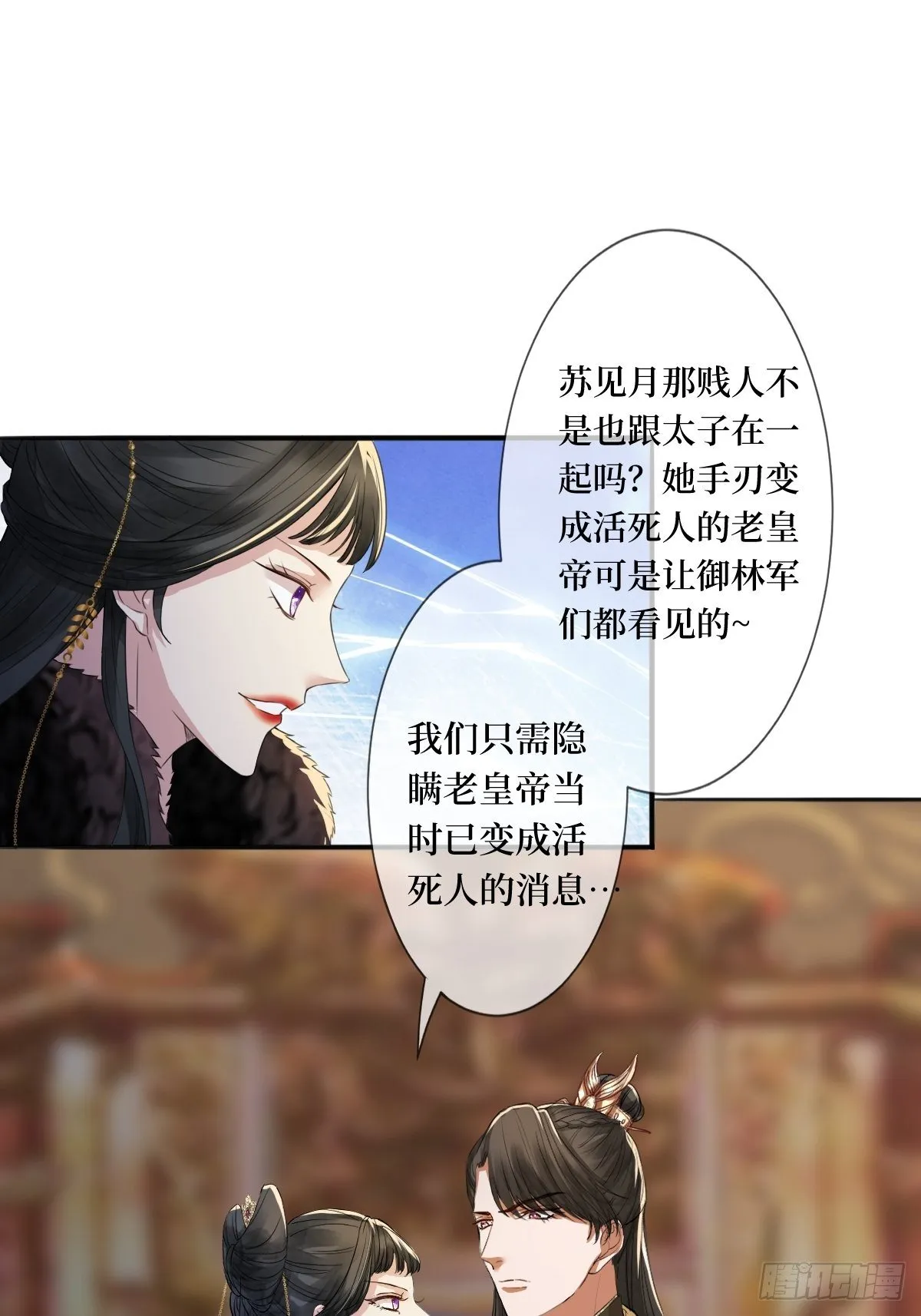 第二十五话 殿下你再靠近一点 第12页