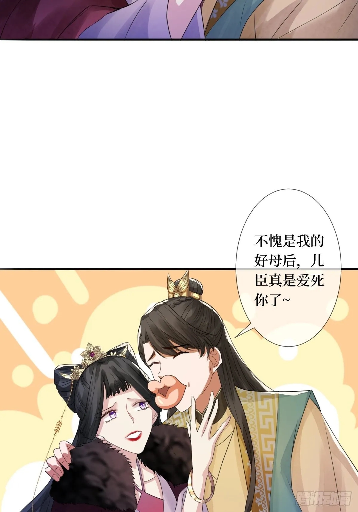 第二十五话 殿下你再靠近一点 第15页