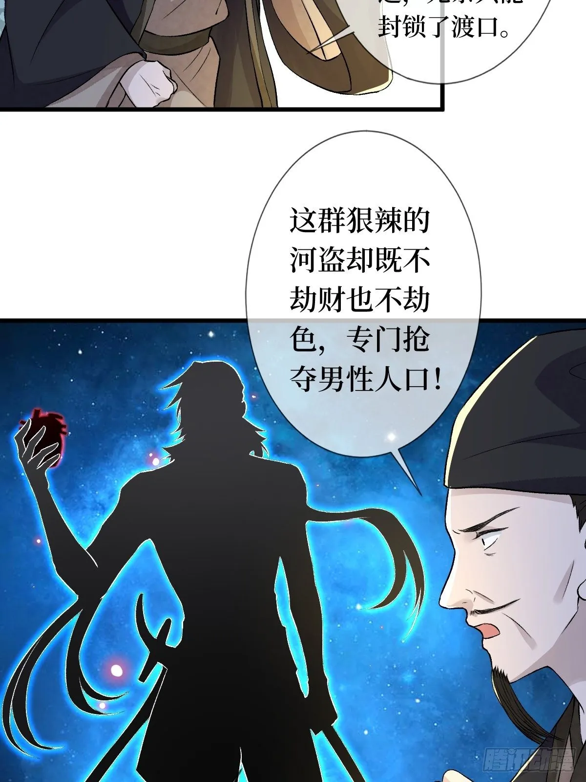 第二十五话 殿下你再靠近一点 第19页