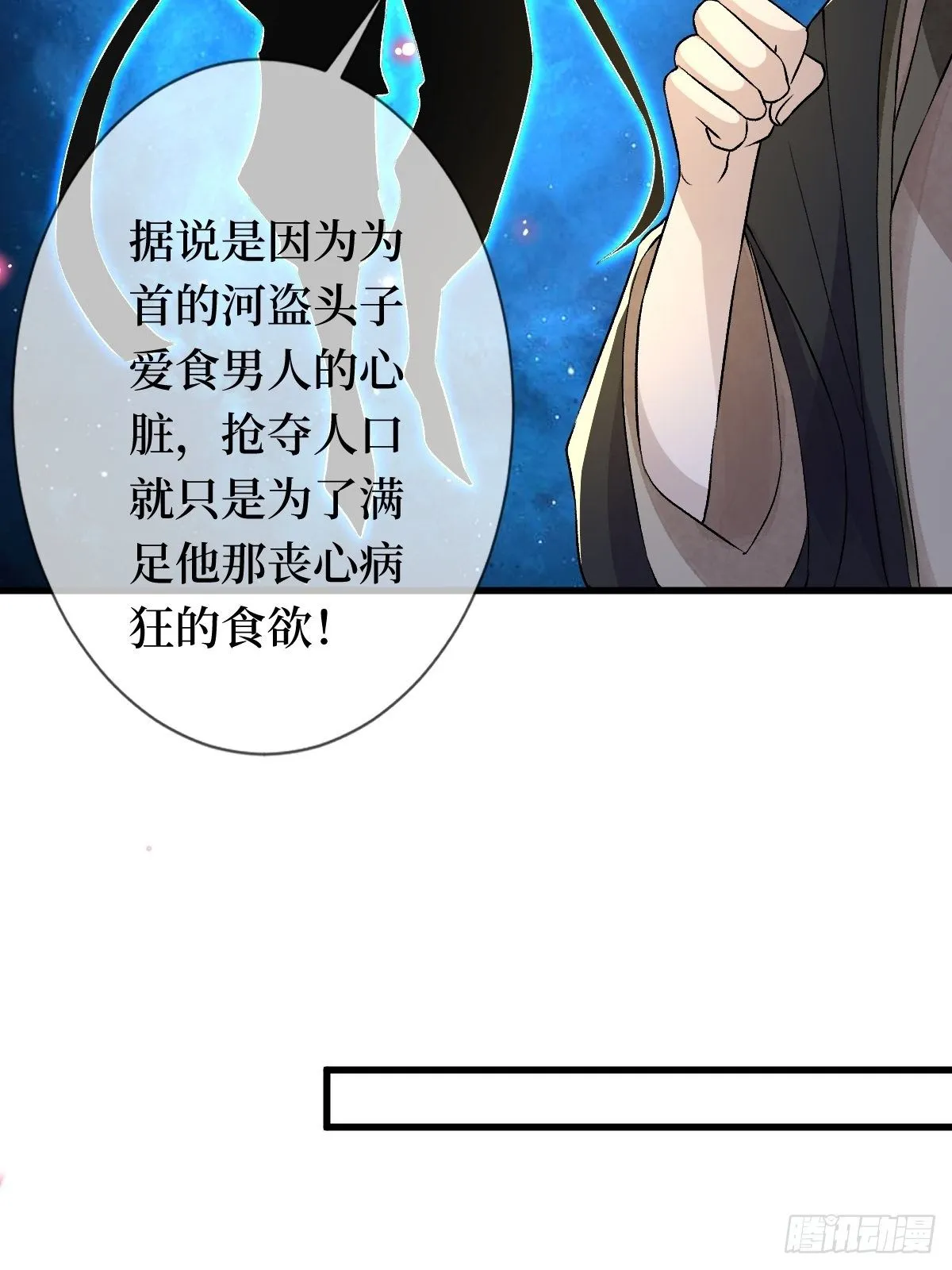 第二十五话 殿下你再靠近一点 第20页