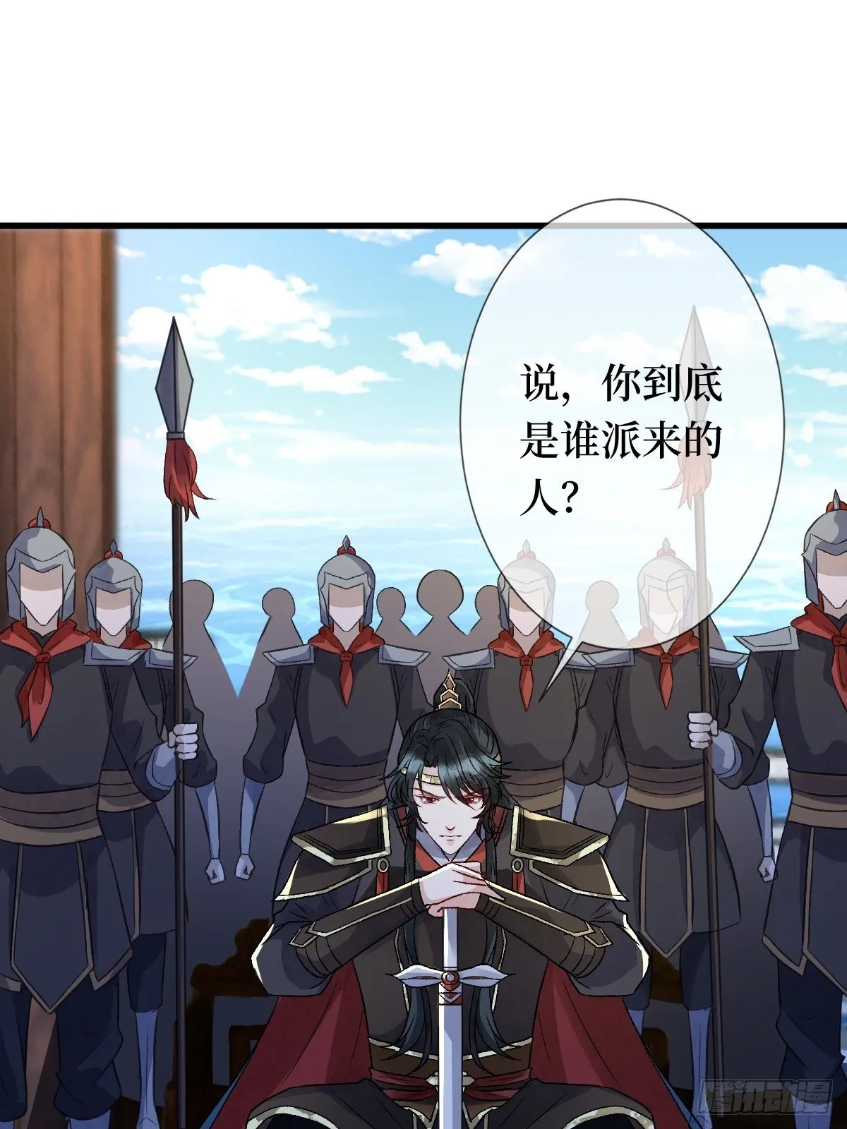 第二十五话 殿下你再靠近一点 第21页