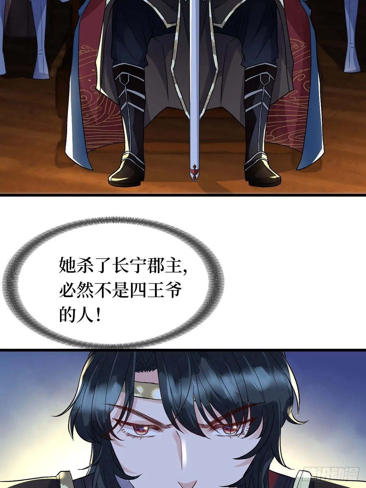 第二十五话 殿下你再靠近一点 第22页