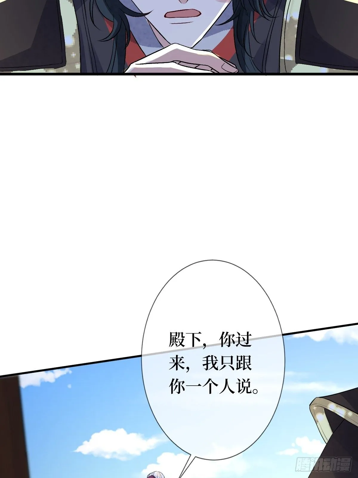 第二十五话 殿下你再靠近一点 第23页