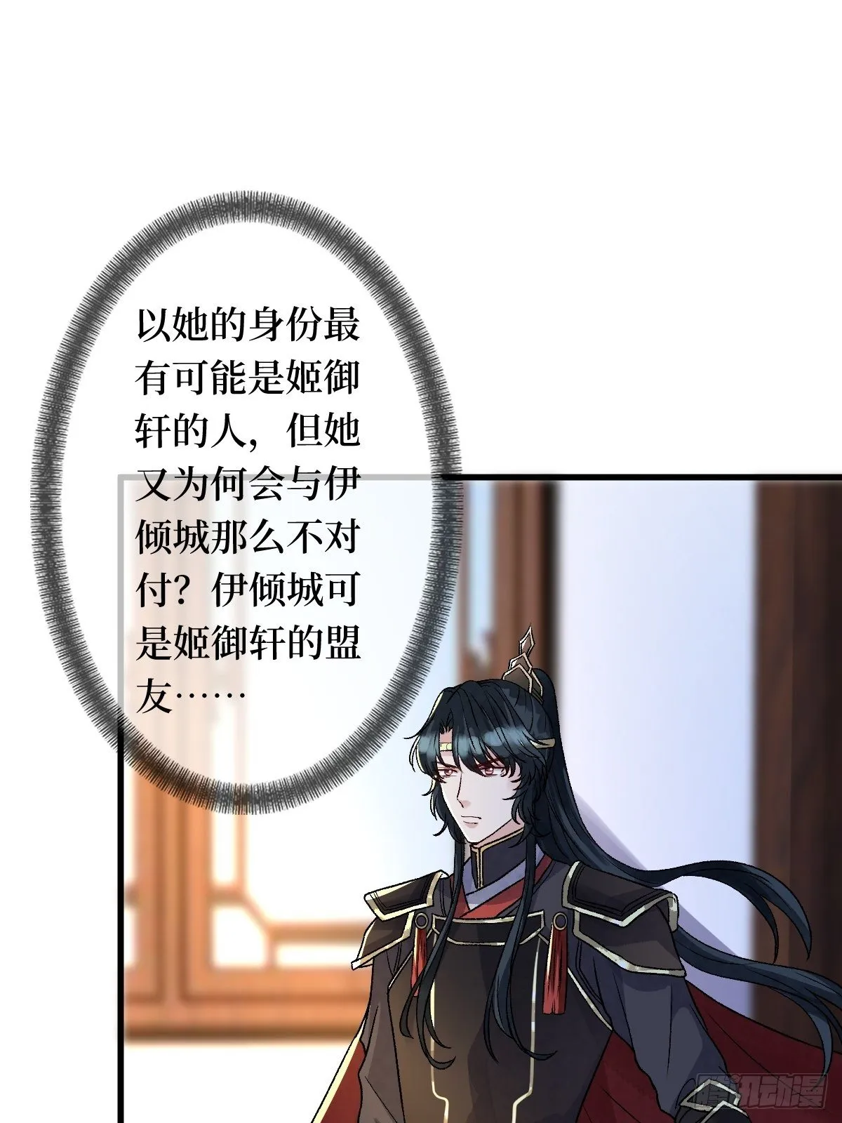第二十五话 殿下你再靠近一点 第25页