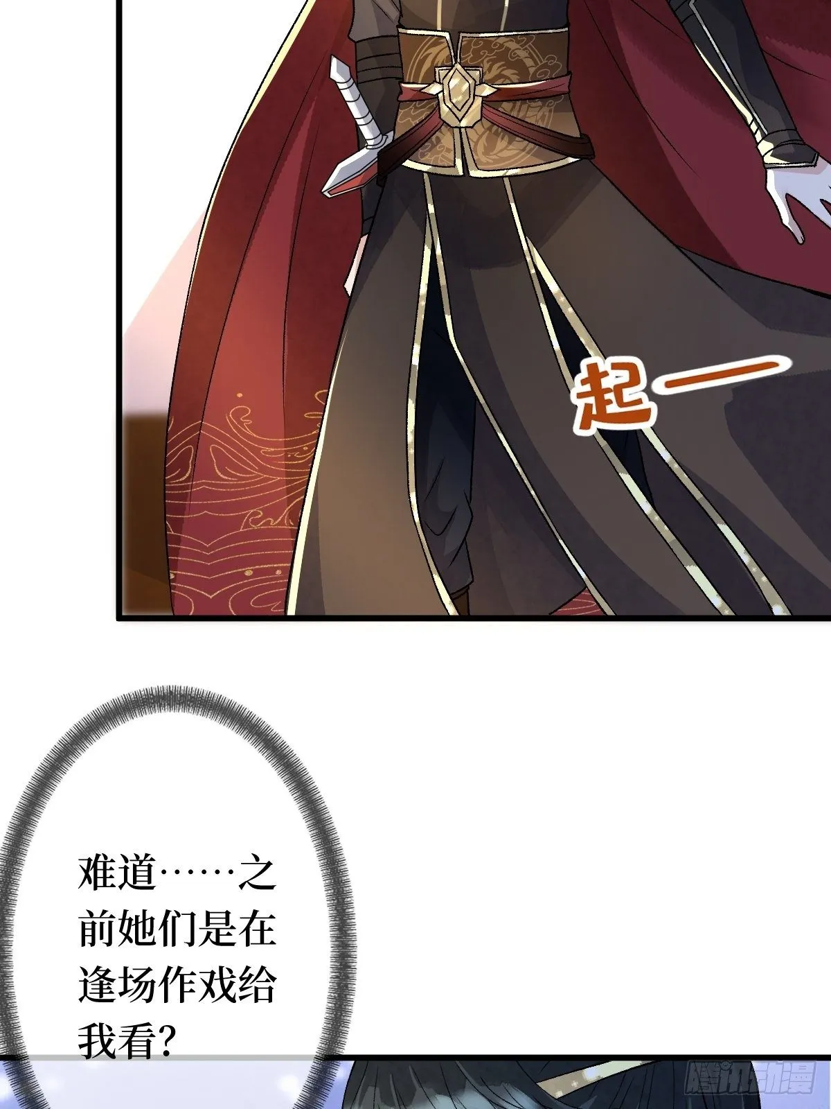 第二十五话 殿下你再靠近一点 第26页