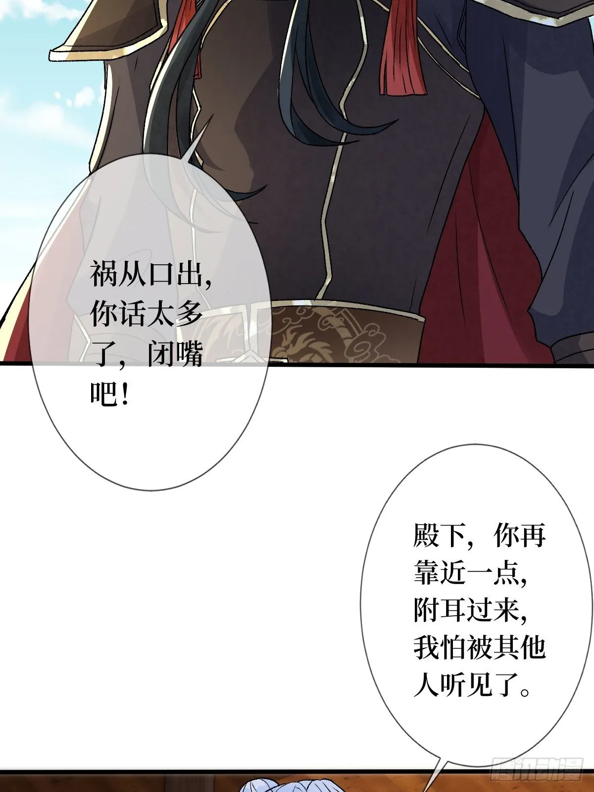 第二十五话 殿下你再靠近一点 第29页