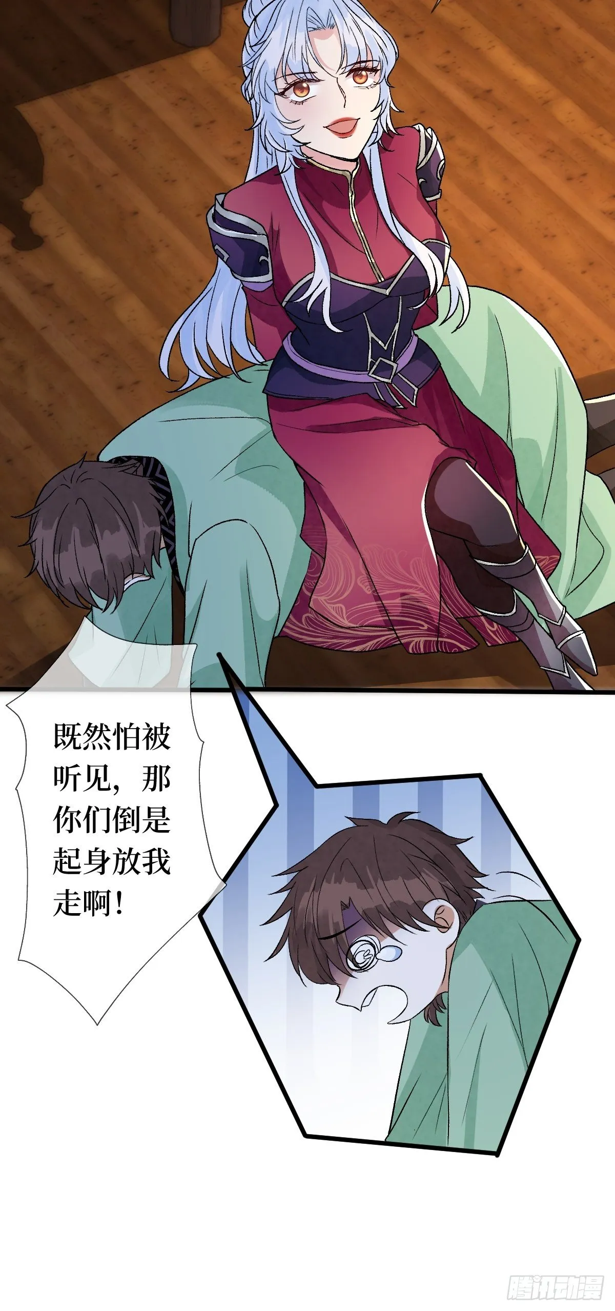 第二十五话 殿下你再靠近一点 第30页