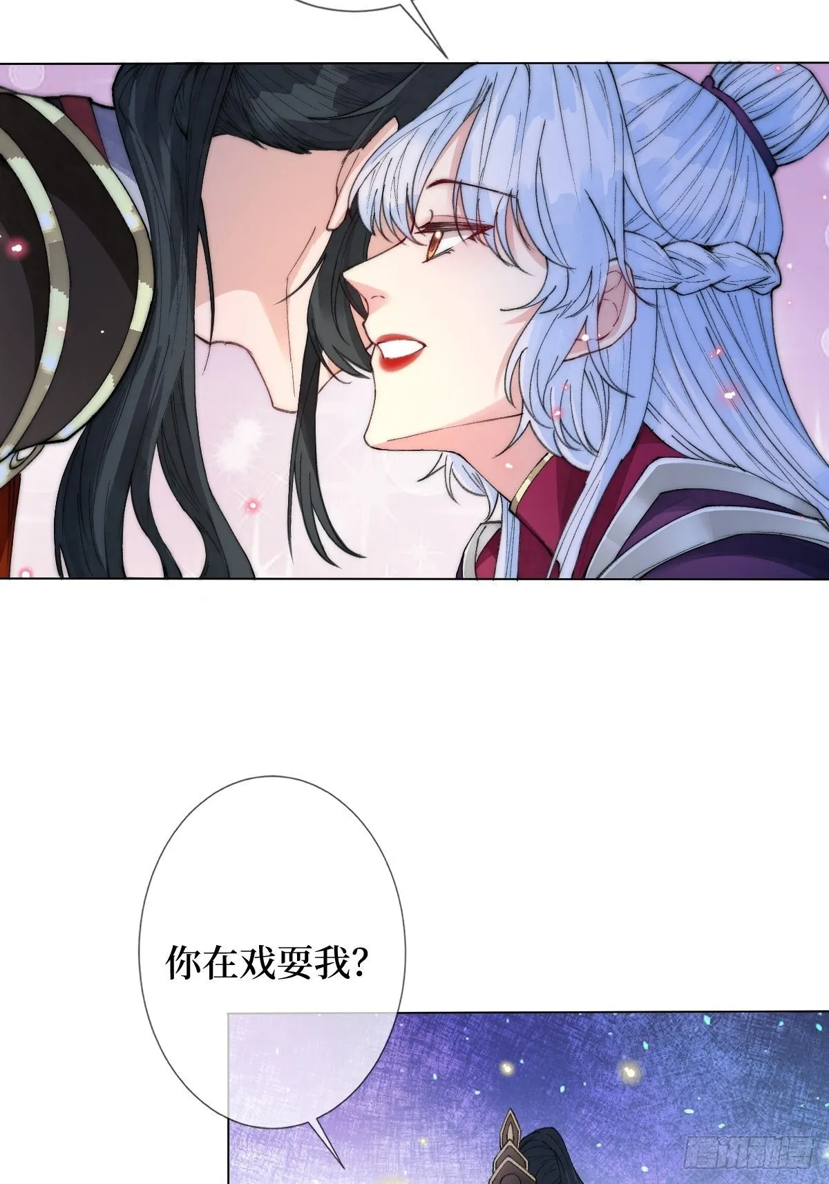 第二十五话 殿下你再靠近一点 第32页