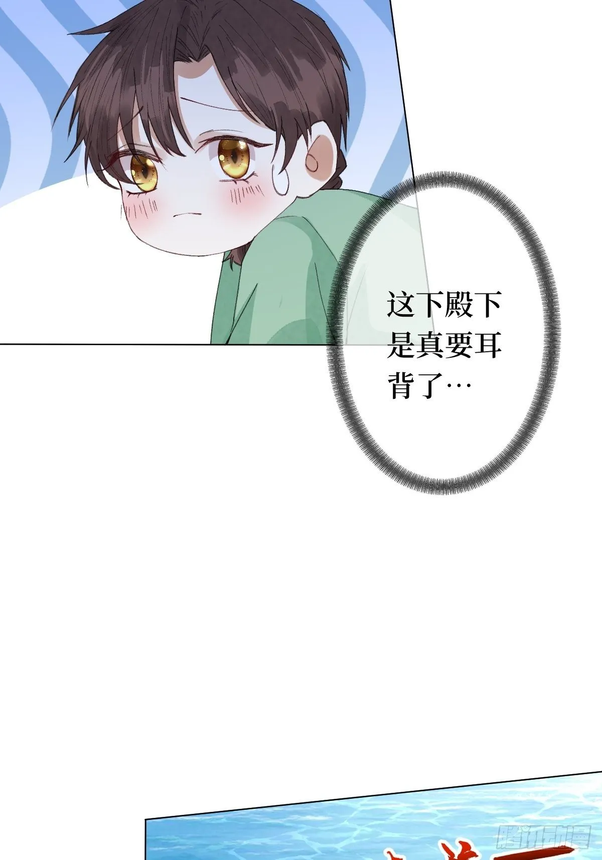 第二十五话 殿下你再靠近一点 第35页