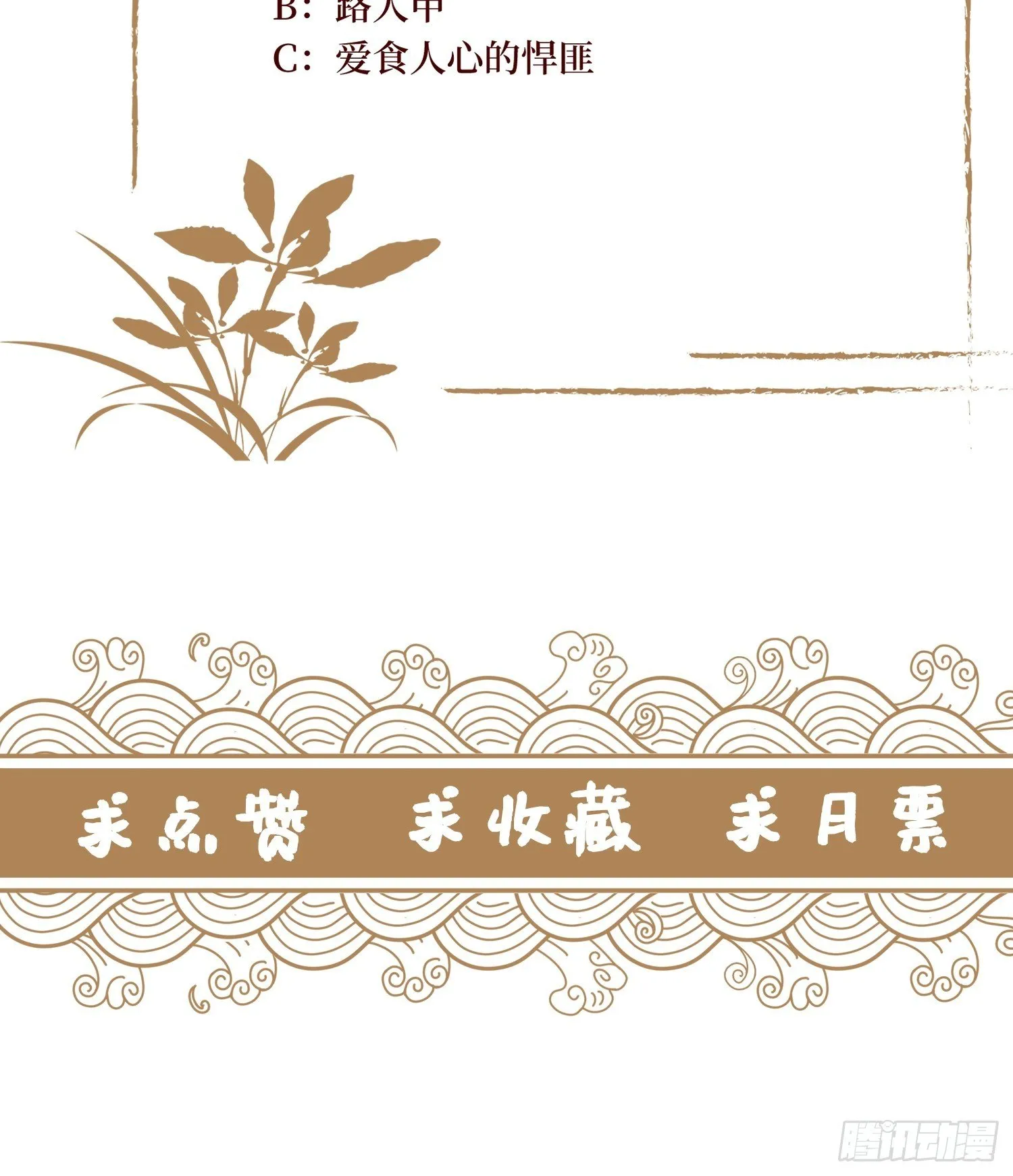 第二十五话 殿下你再靠近一点 第46页
