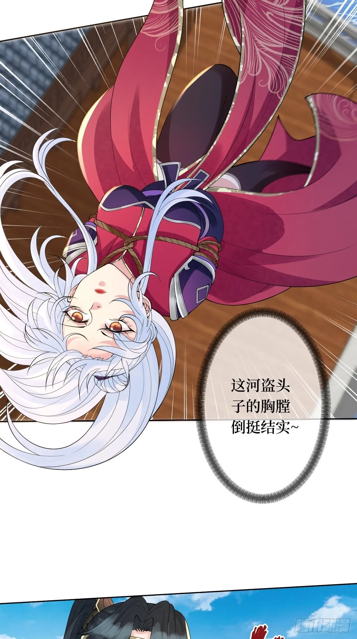 第二十六话 借君胸怀一避 第18页