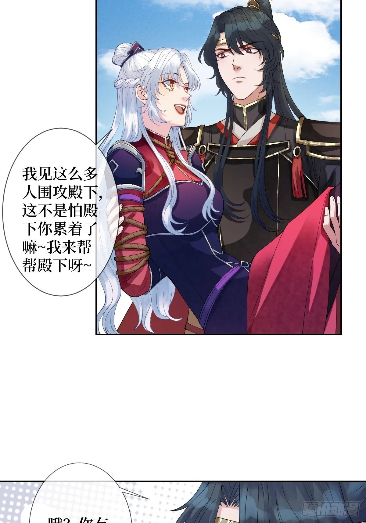 第二十六话 借君胸怀一避 第27页