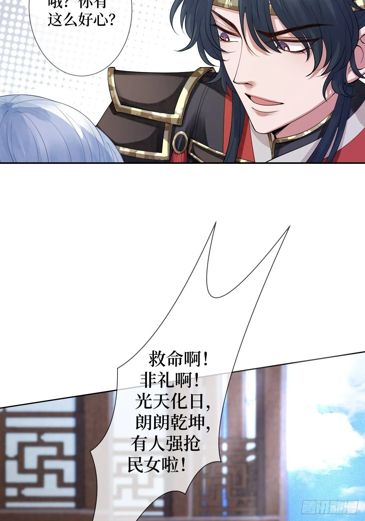 第二十六话 借君胸怀一避 第28页