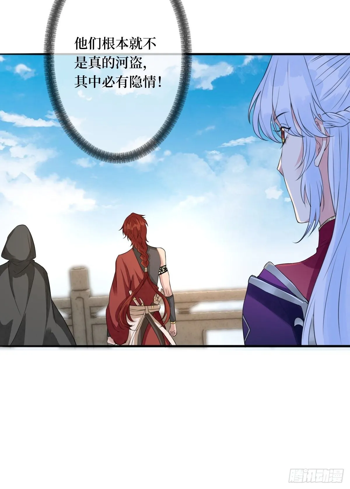 第二十六话 借君胸怀一避 第37页