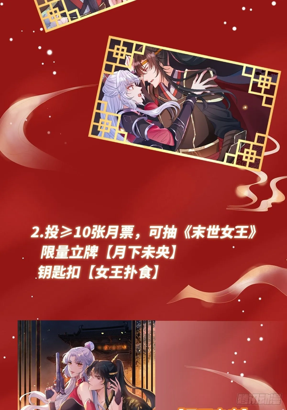 第二十六话 借君胸怀一避 第42页