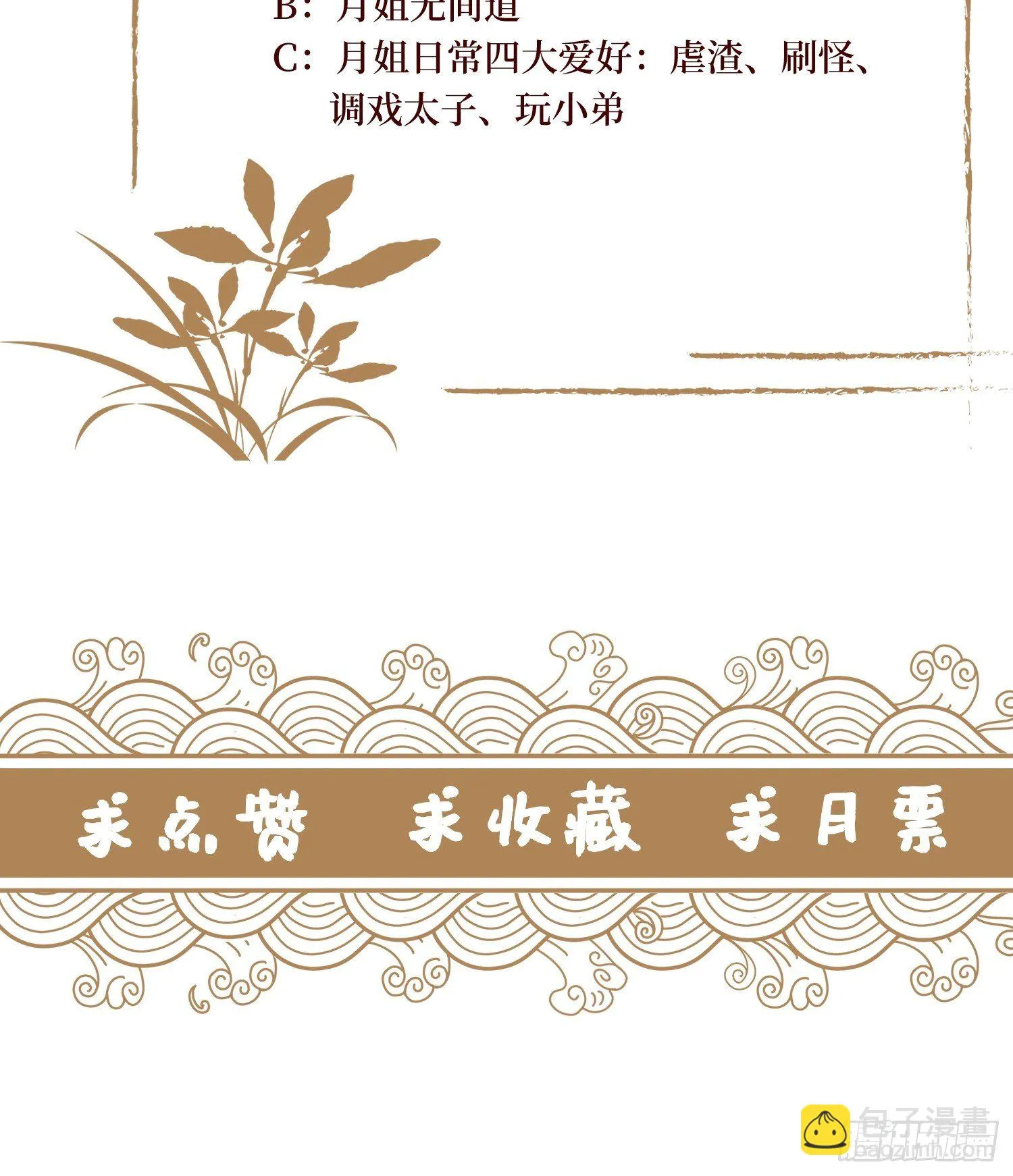 第二十六话 借君胸怀一避 第46页