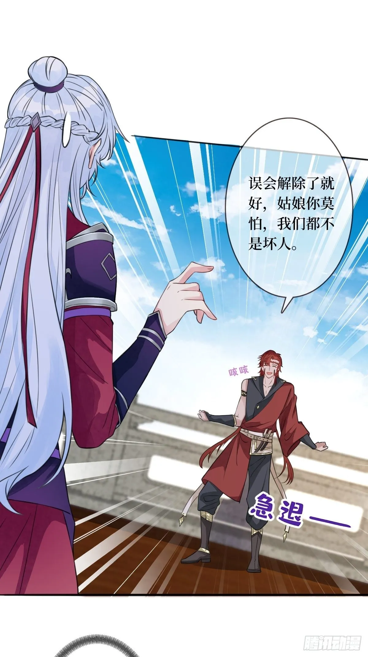 第二十七话 你连活死人都不放过 第11页