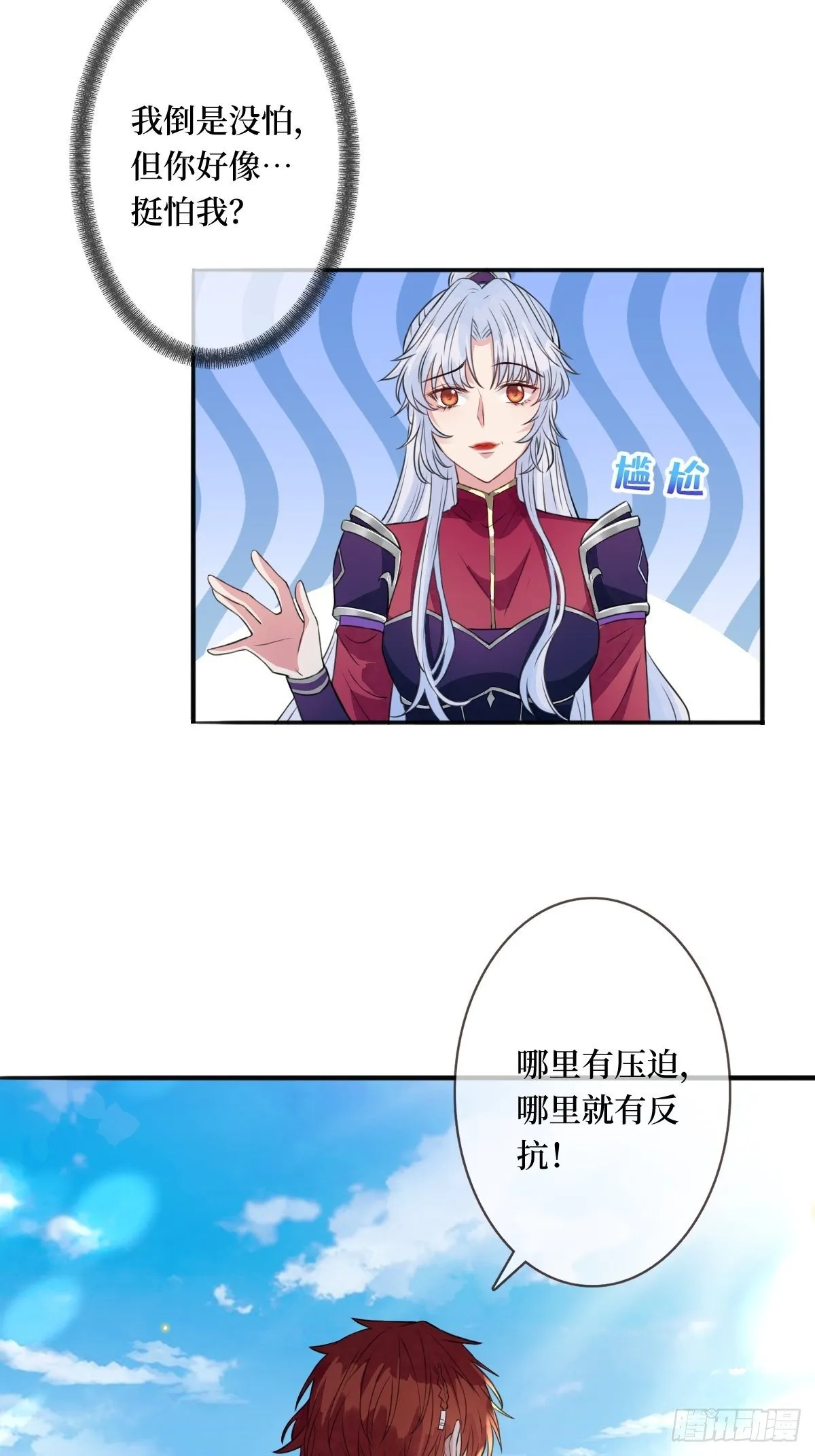 第二十七话 你连活死人都不放过 第12页