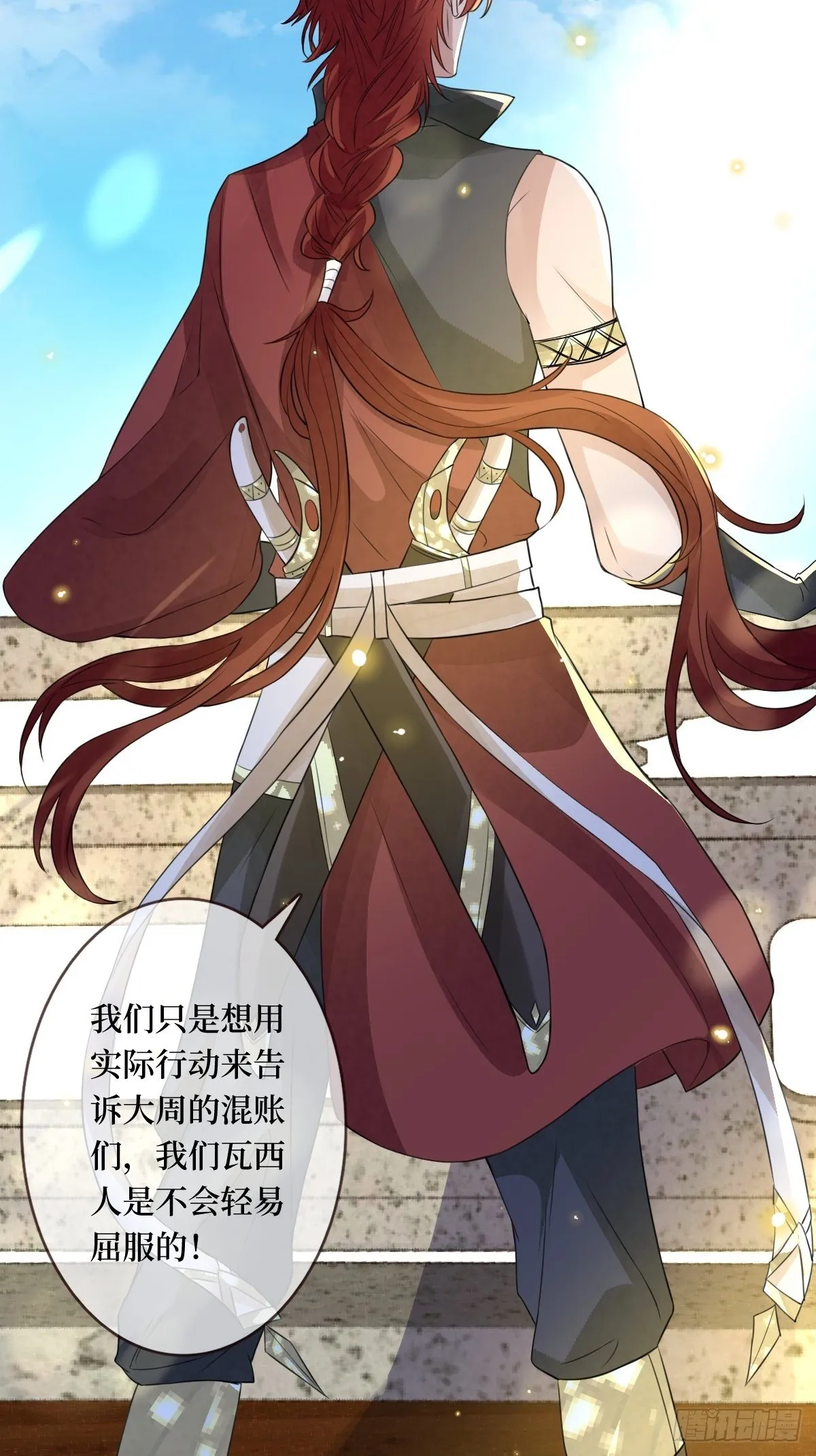 第二十七话 你连活死人都不放过 第13页
