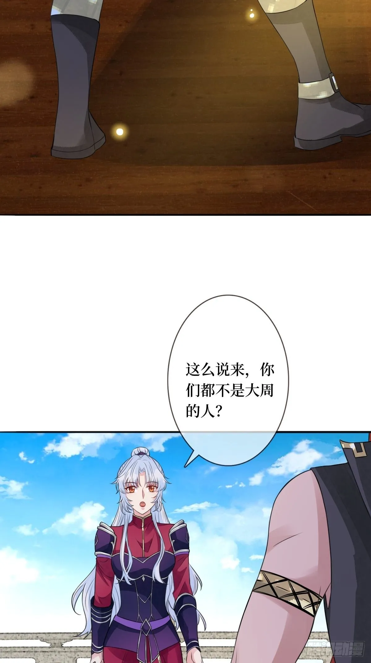 第二十七话 你连活死人都不放过 第14页