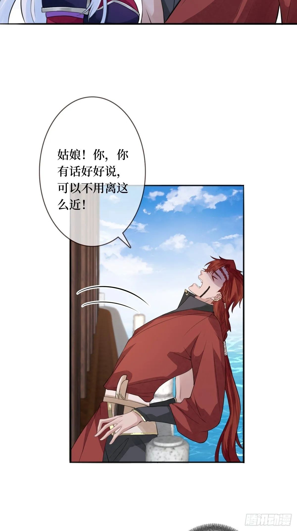 第二十七话 你连活死人都不放过 第17页