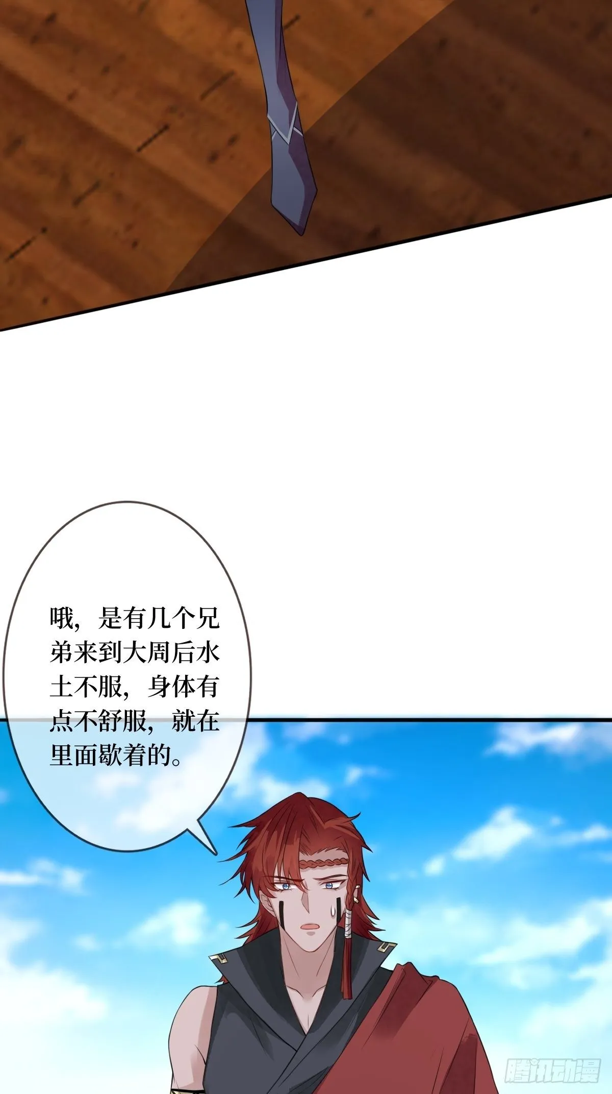 第二十七话 你连活死人都不放过 第21页