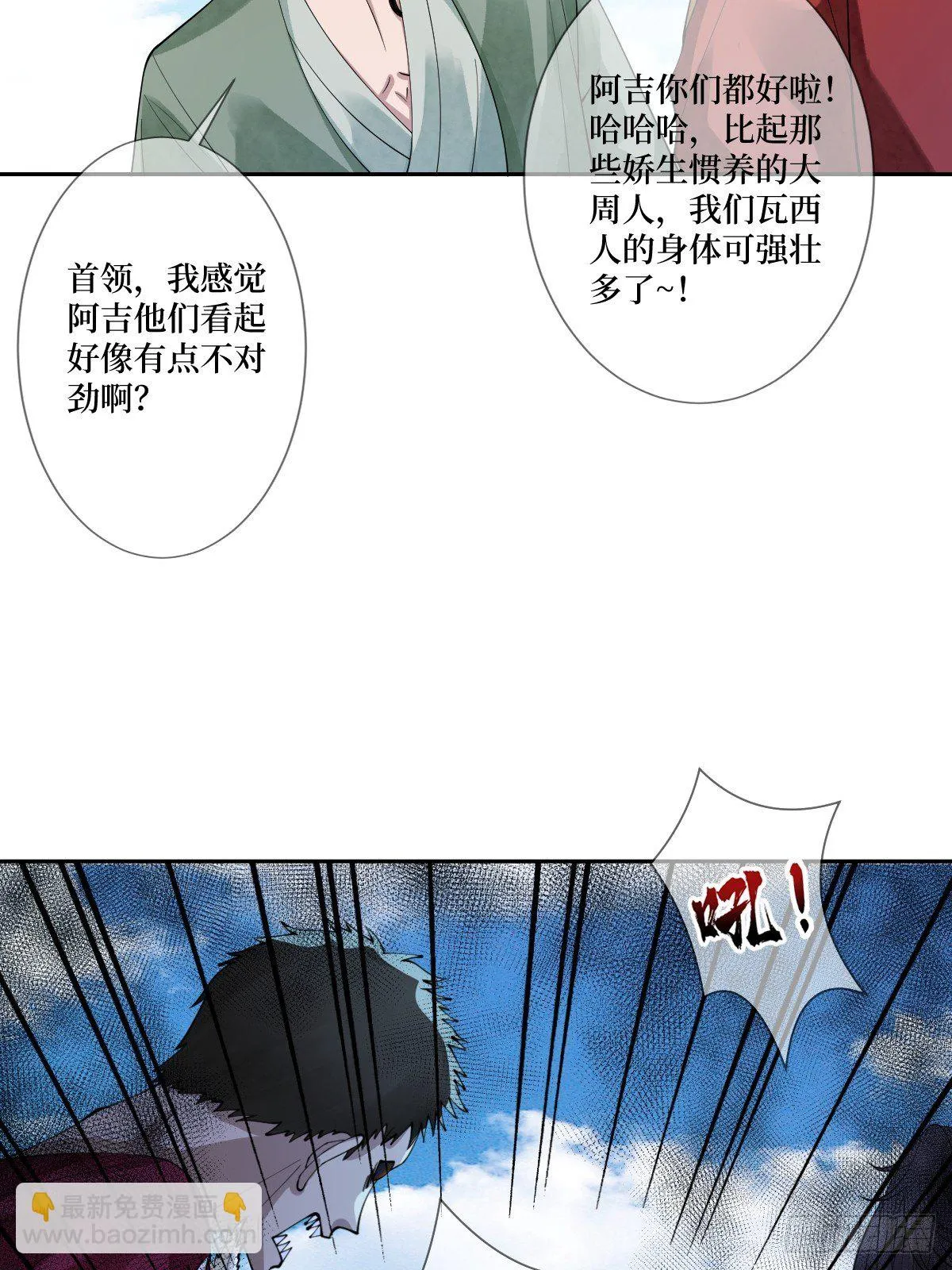 第二十七话 你连活死人都不放过 第26页