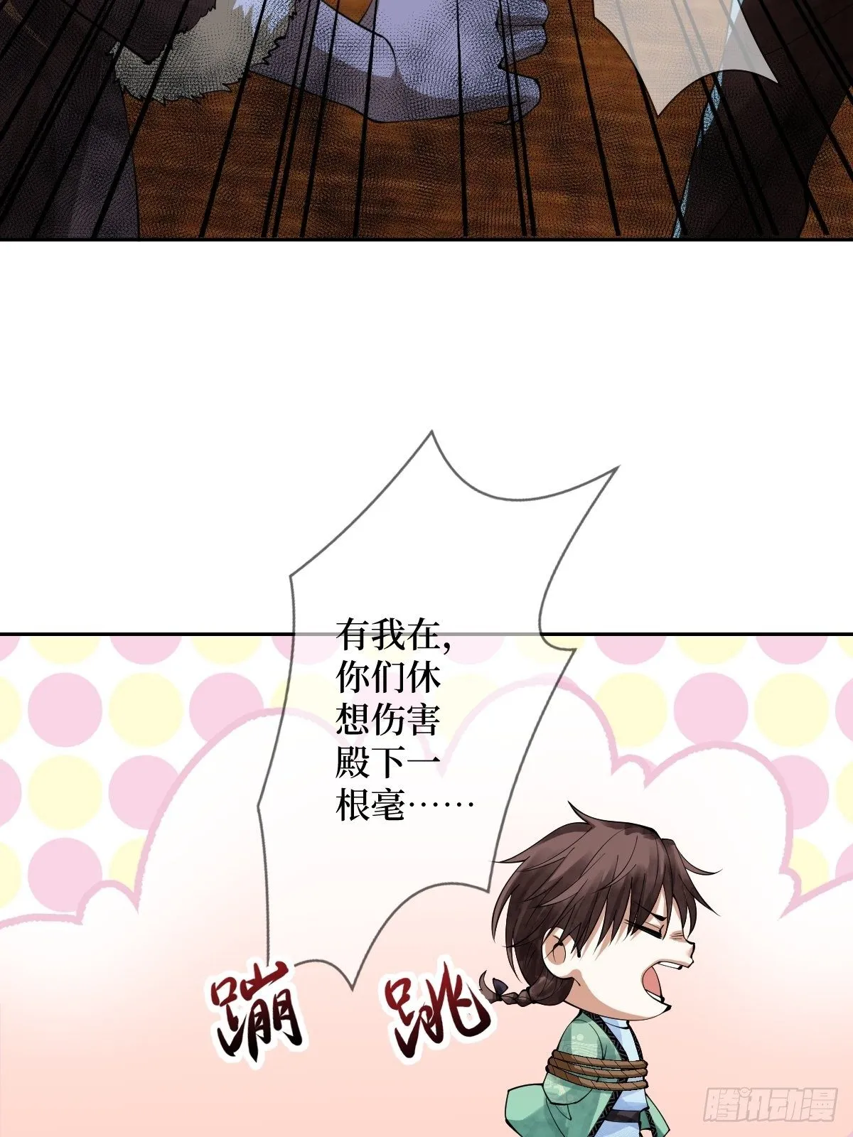第二十七话 你连活死人都不放过 第28页