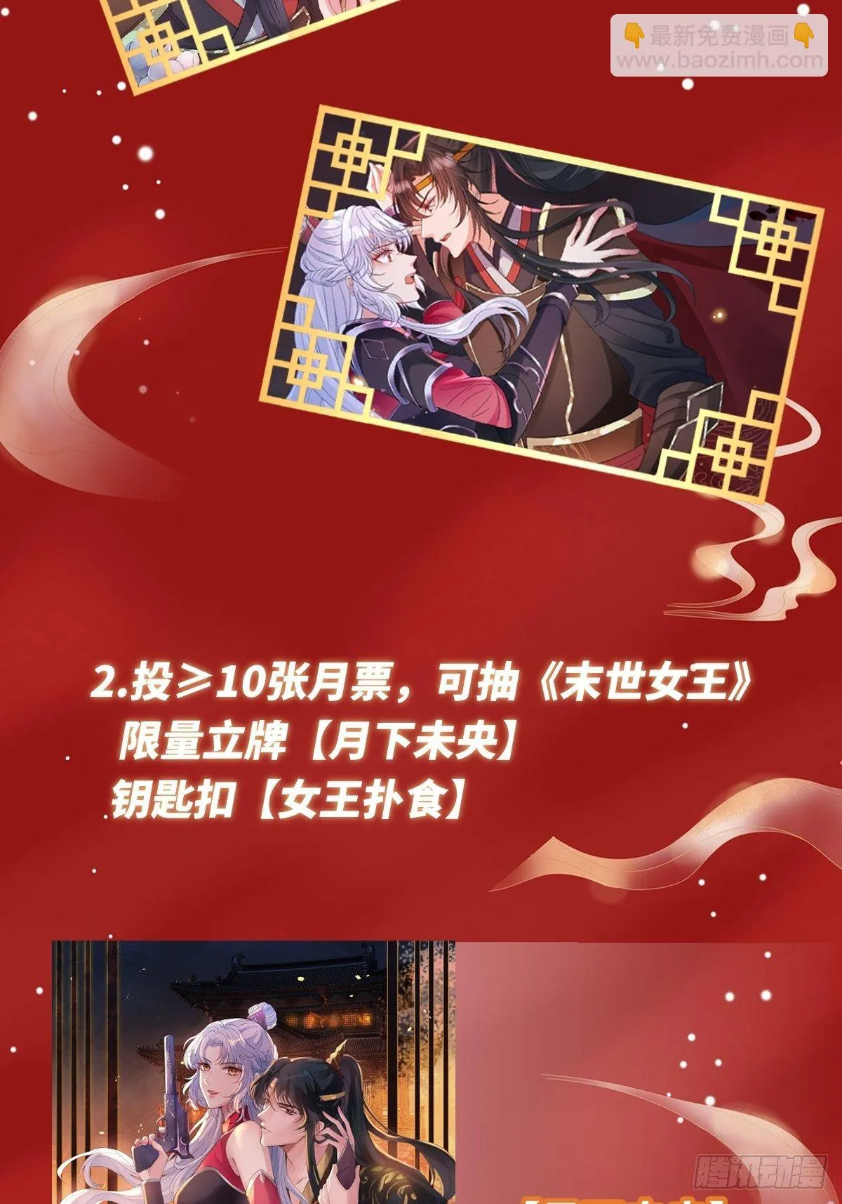 第二十七话 你连活死人都不放过 第39页