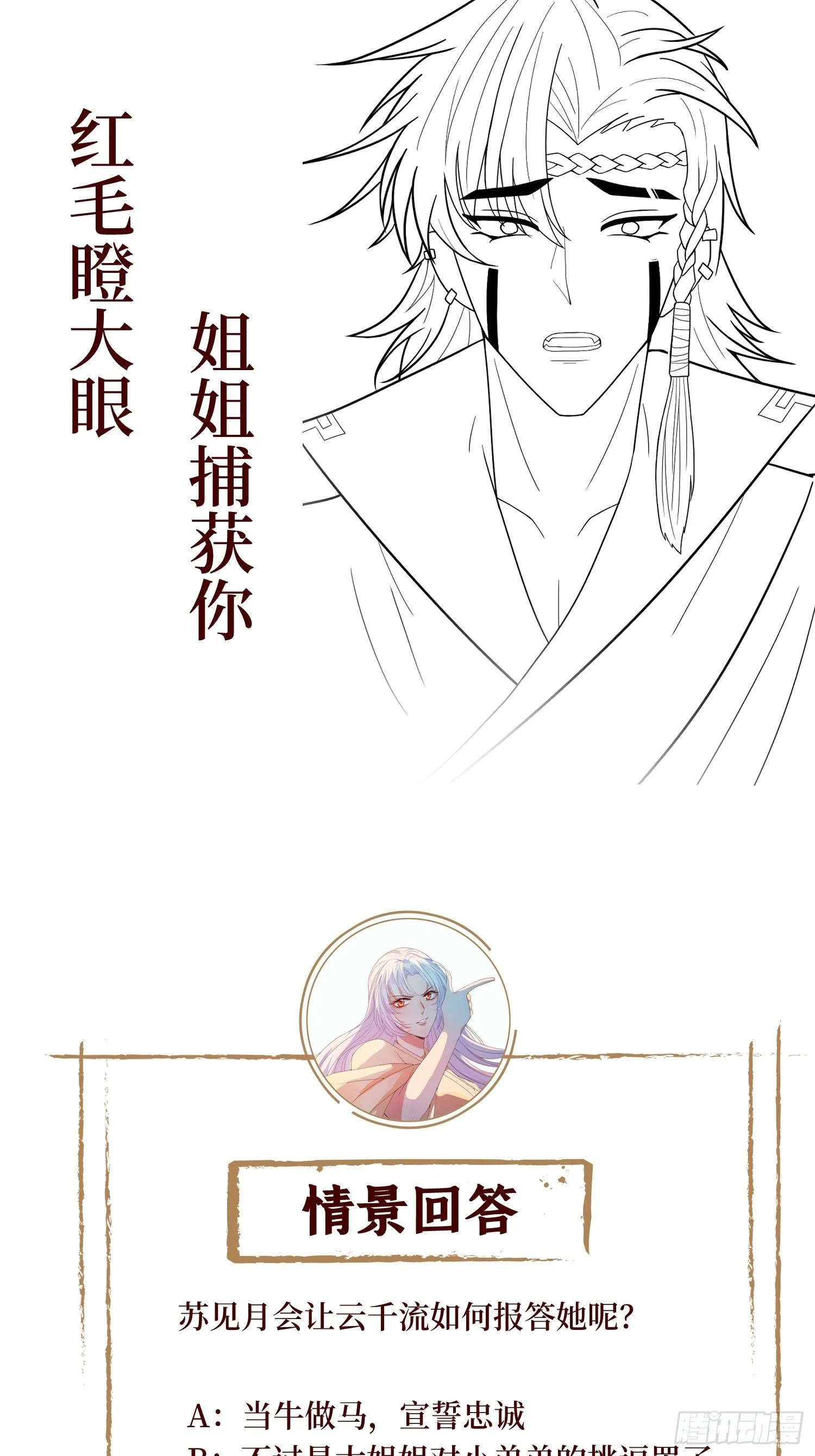 第二十七话 你连活死人都不放过 第42页