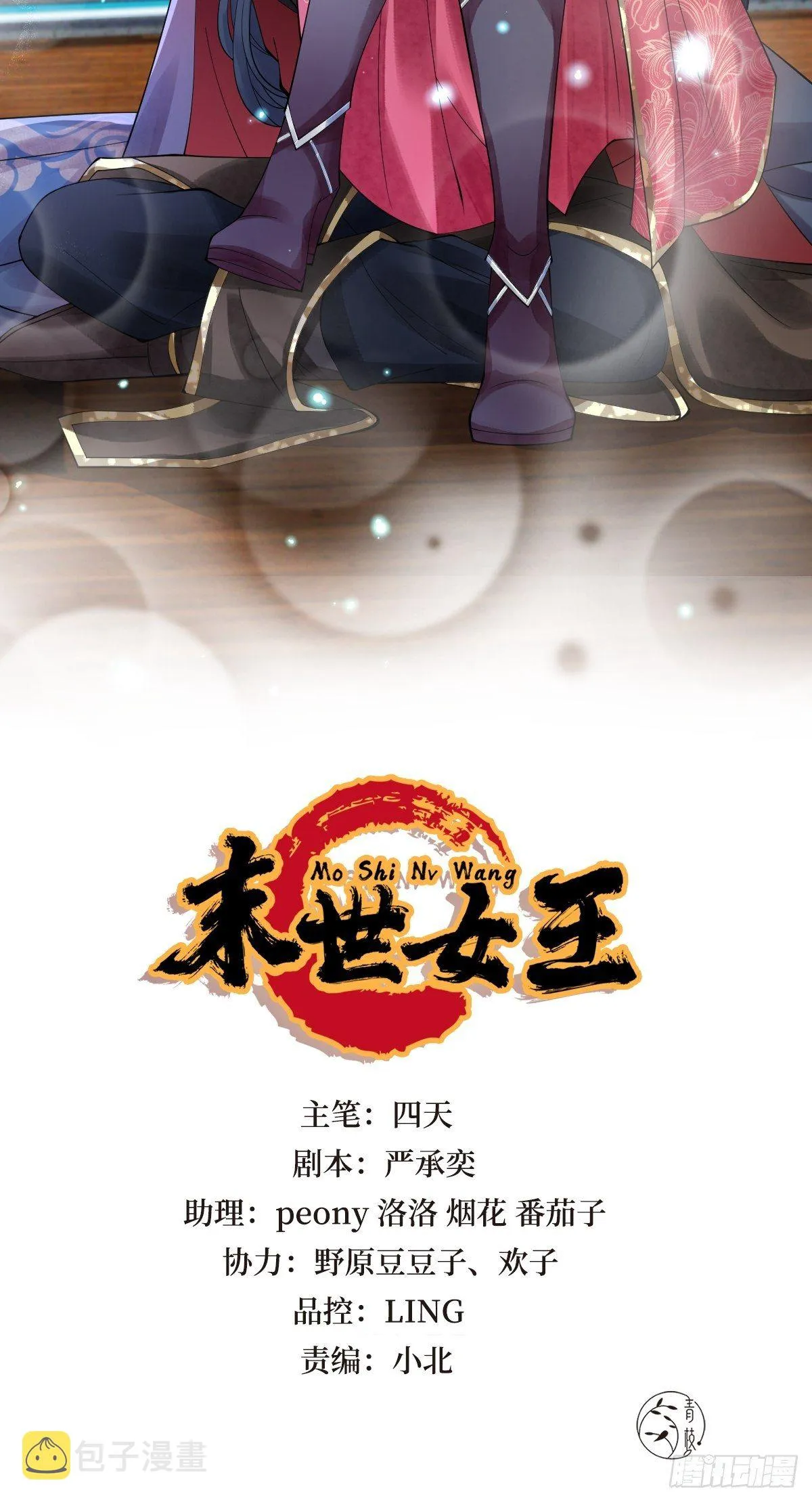 第二十八话 怀中寻寻觅觅 第2页