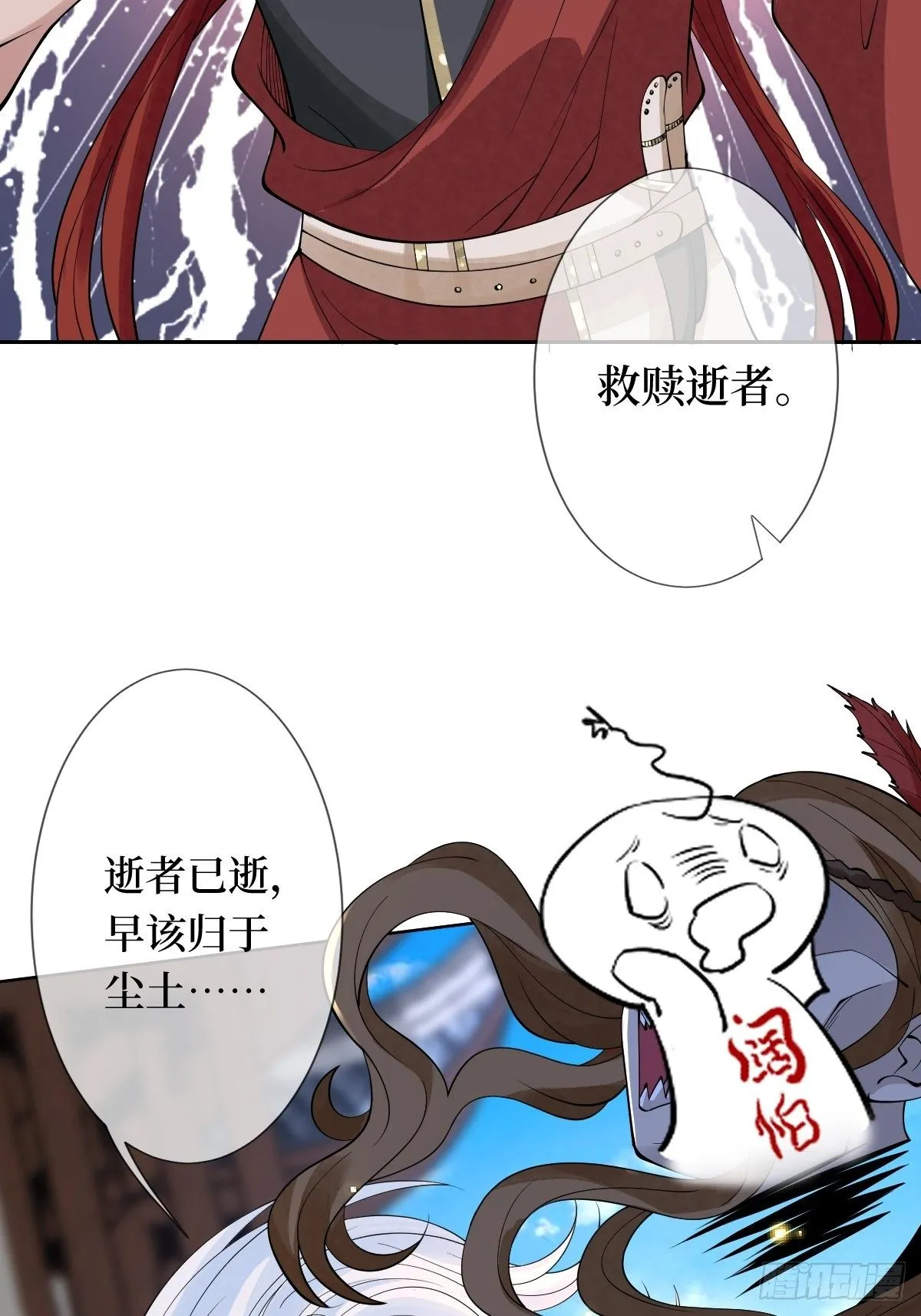 第二十八话 怀中寻寻觅觅 第4页