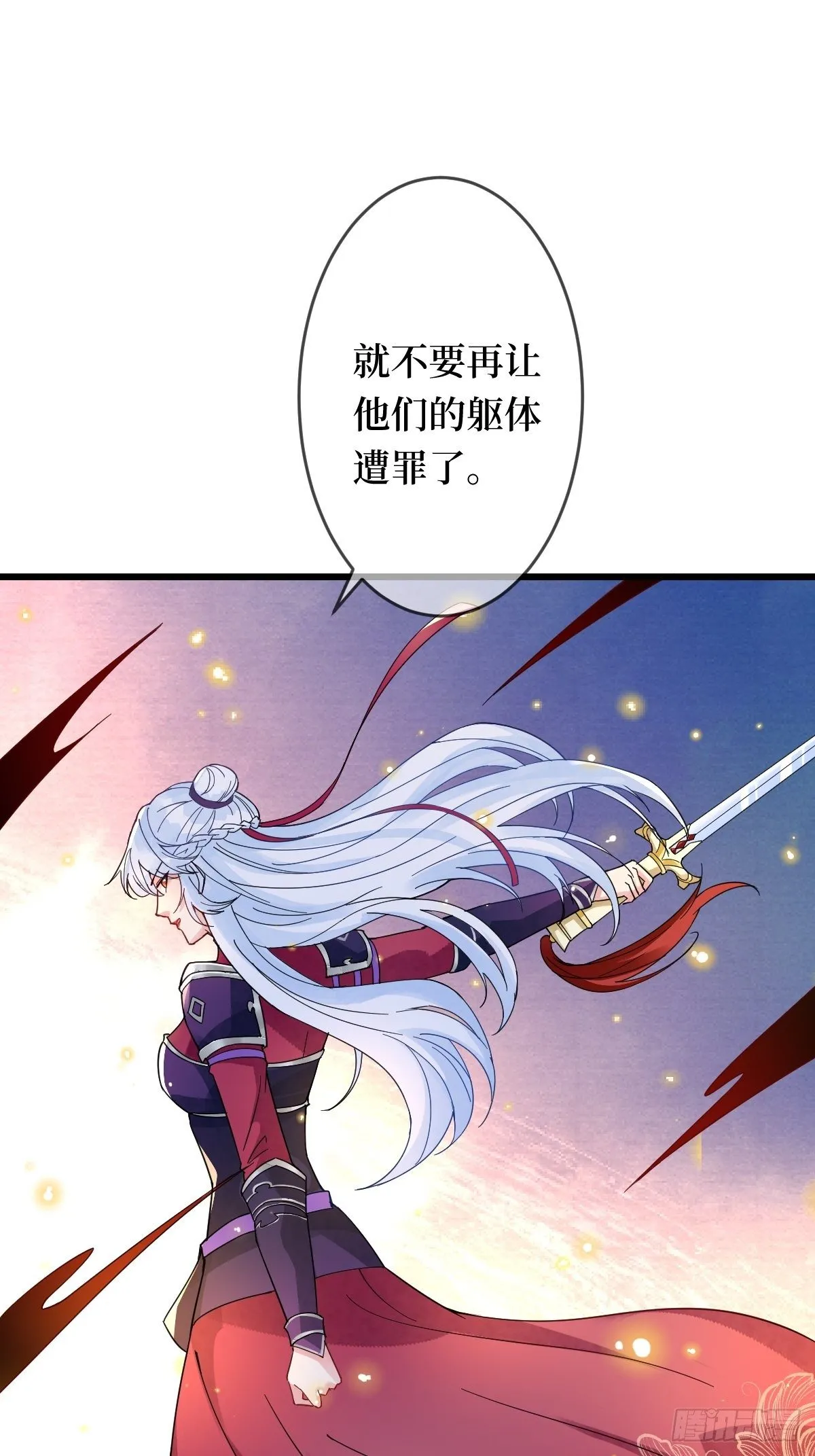 第二十八话 怀中寻寻觅觅 第6页