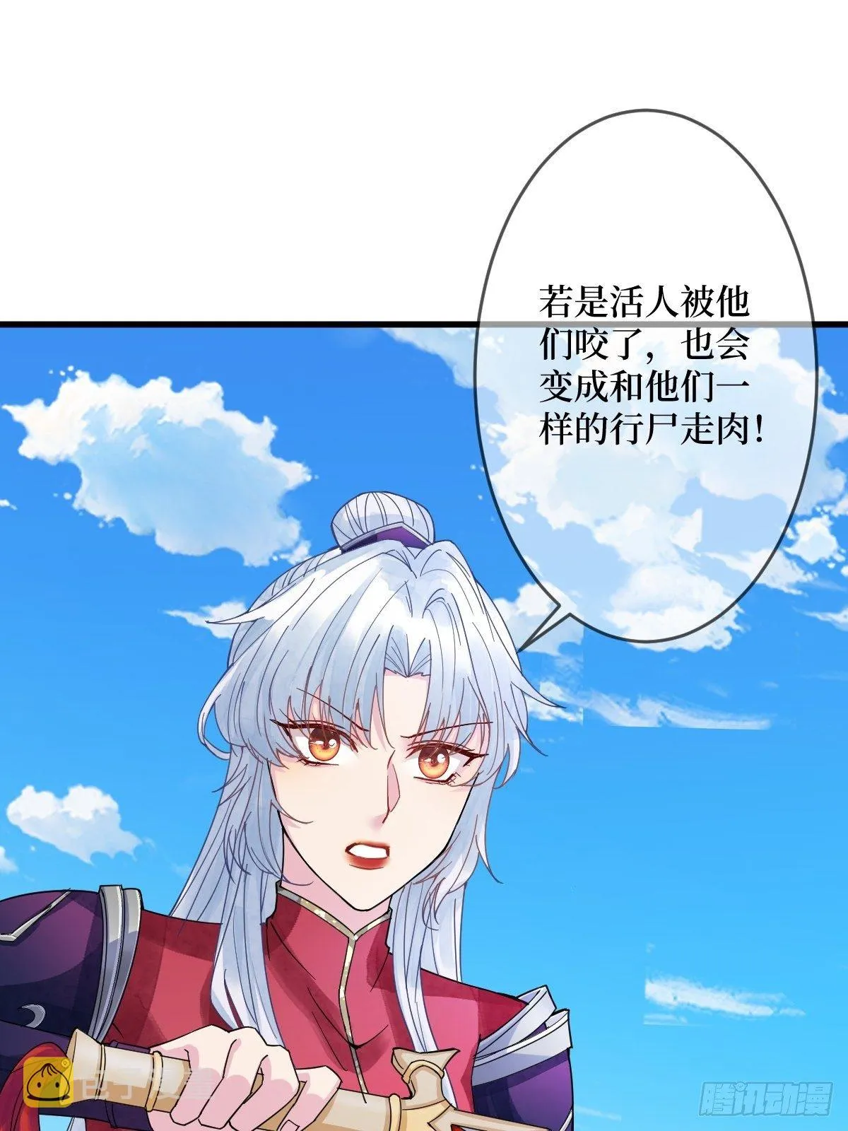 第二十八话 怀中寻寻觅觅 第12页