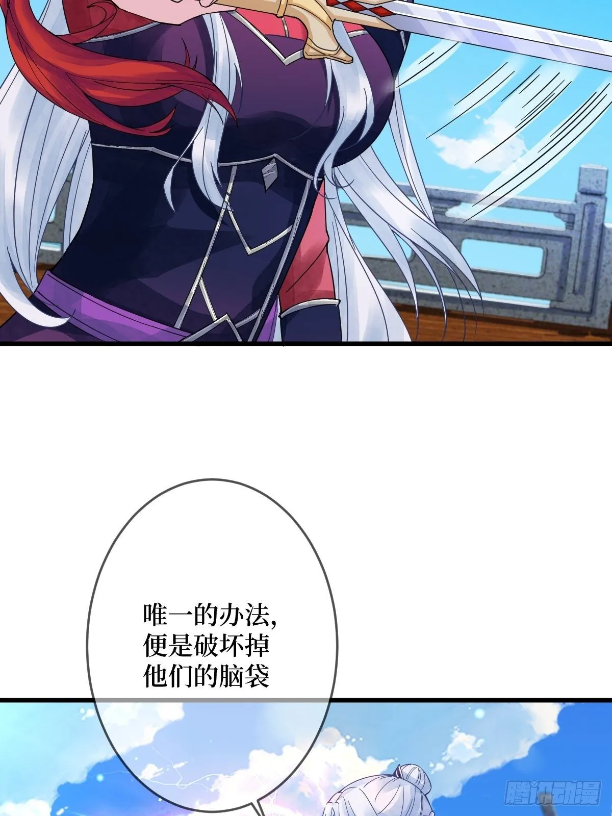 第二十八话 怀中寻寻觅觅 第13页