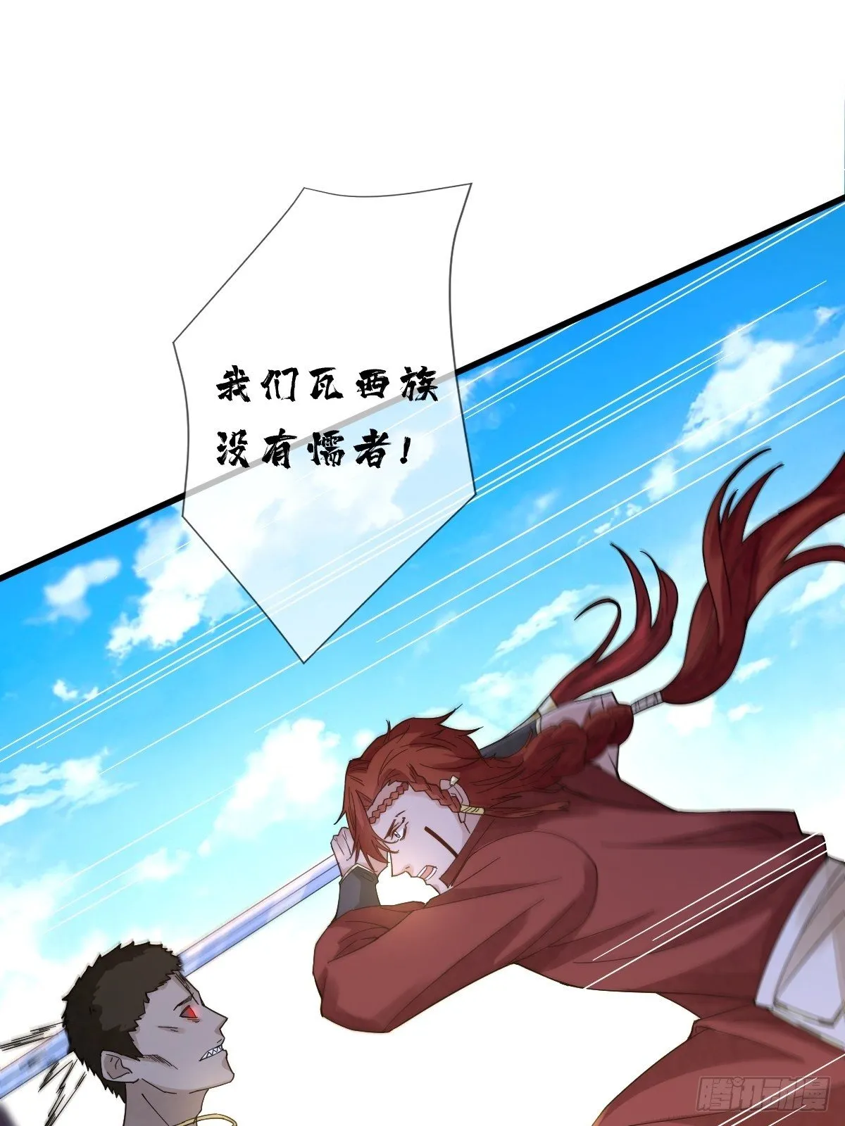 第二十八话 怀中寻寻觅觅 第19页
