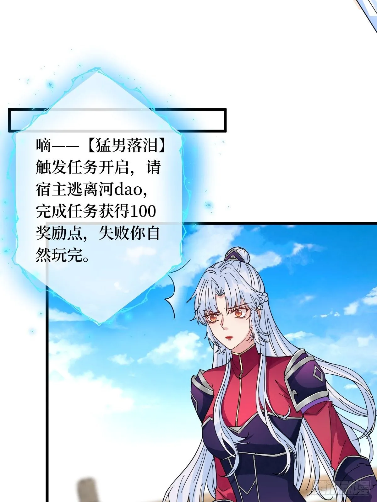 第二十八话 怀中寻寻觅觅 第24页
