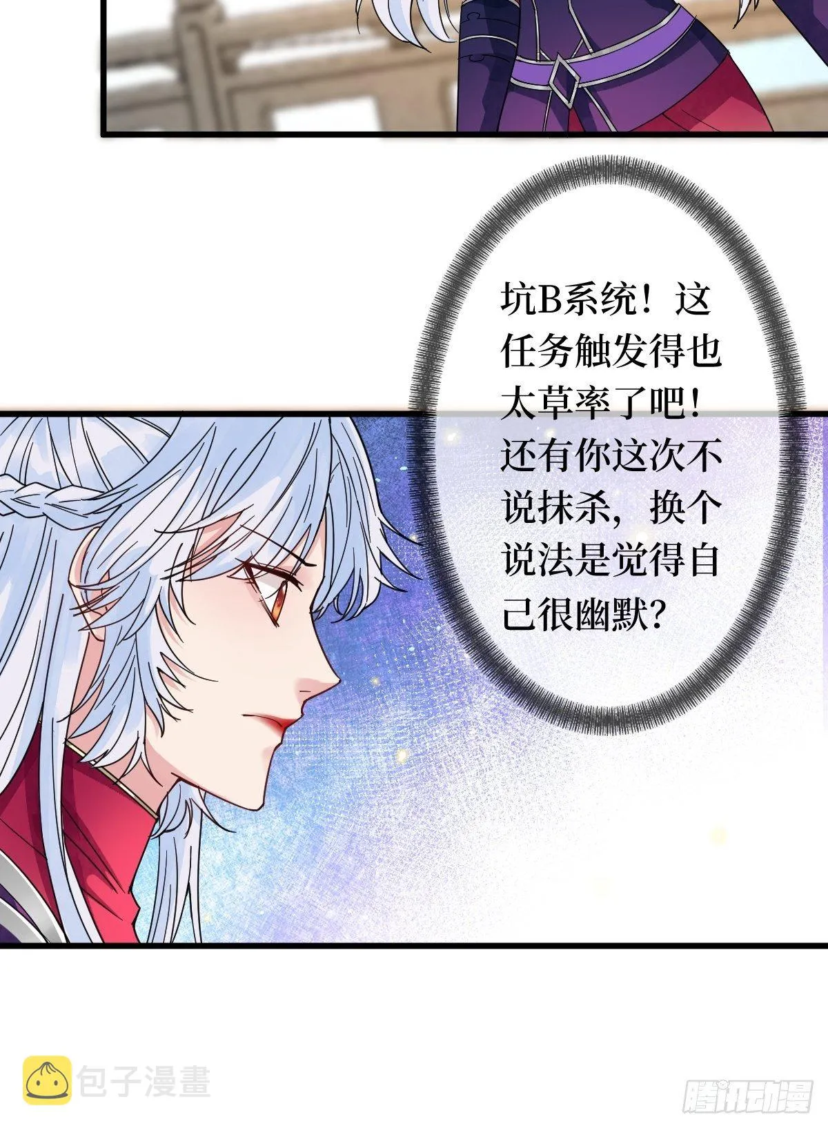 第二十八话 怀中寻寻觅觅 第25页
