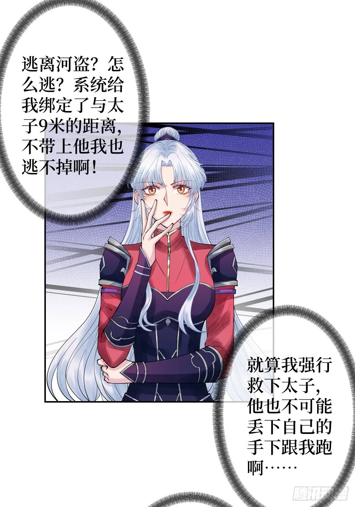 第二十八话 怀中寻寻觅觅 第26页